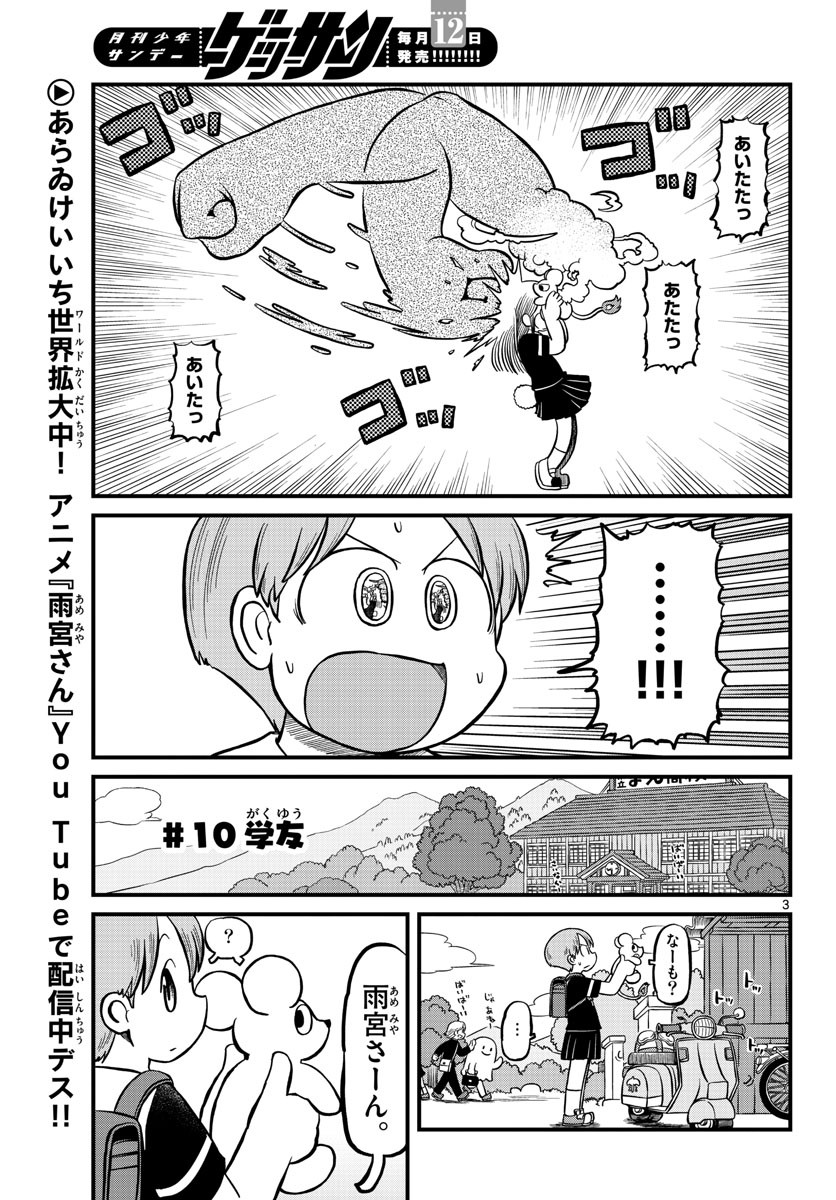 Monthly Shonen Sunday - Gessan - Chapter 2022-05 - Page 683