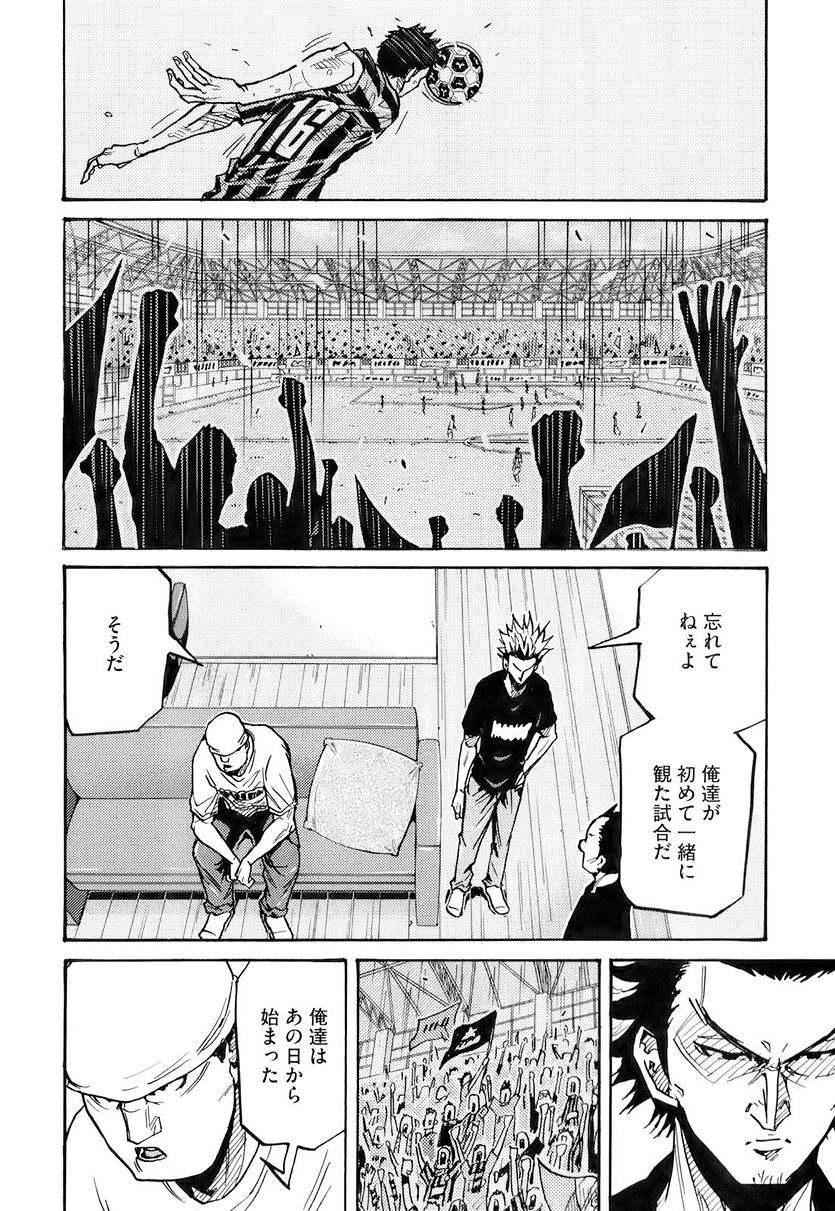 Giant Killing - Chapter 250 - Page 4