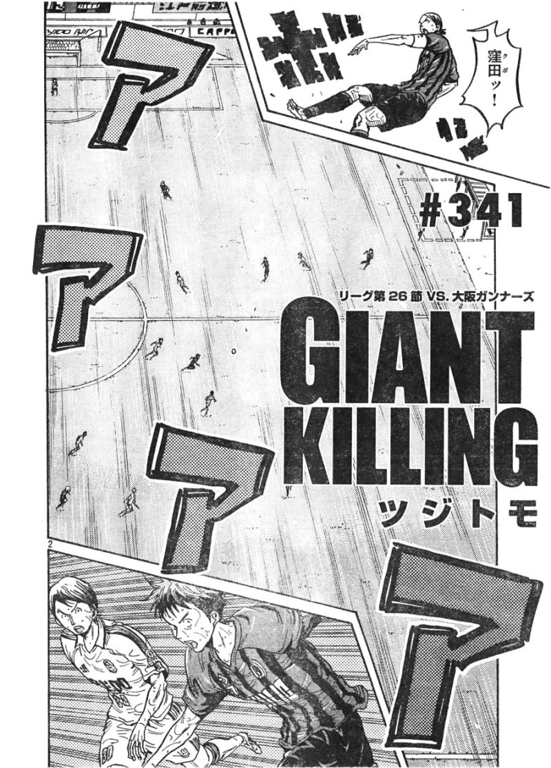 Giant Killing - Chapter 341 - Page 2