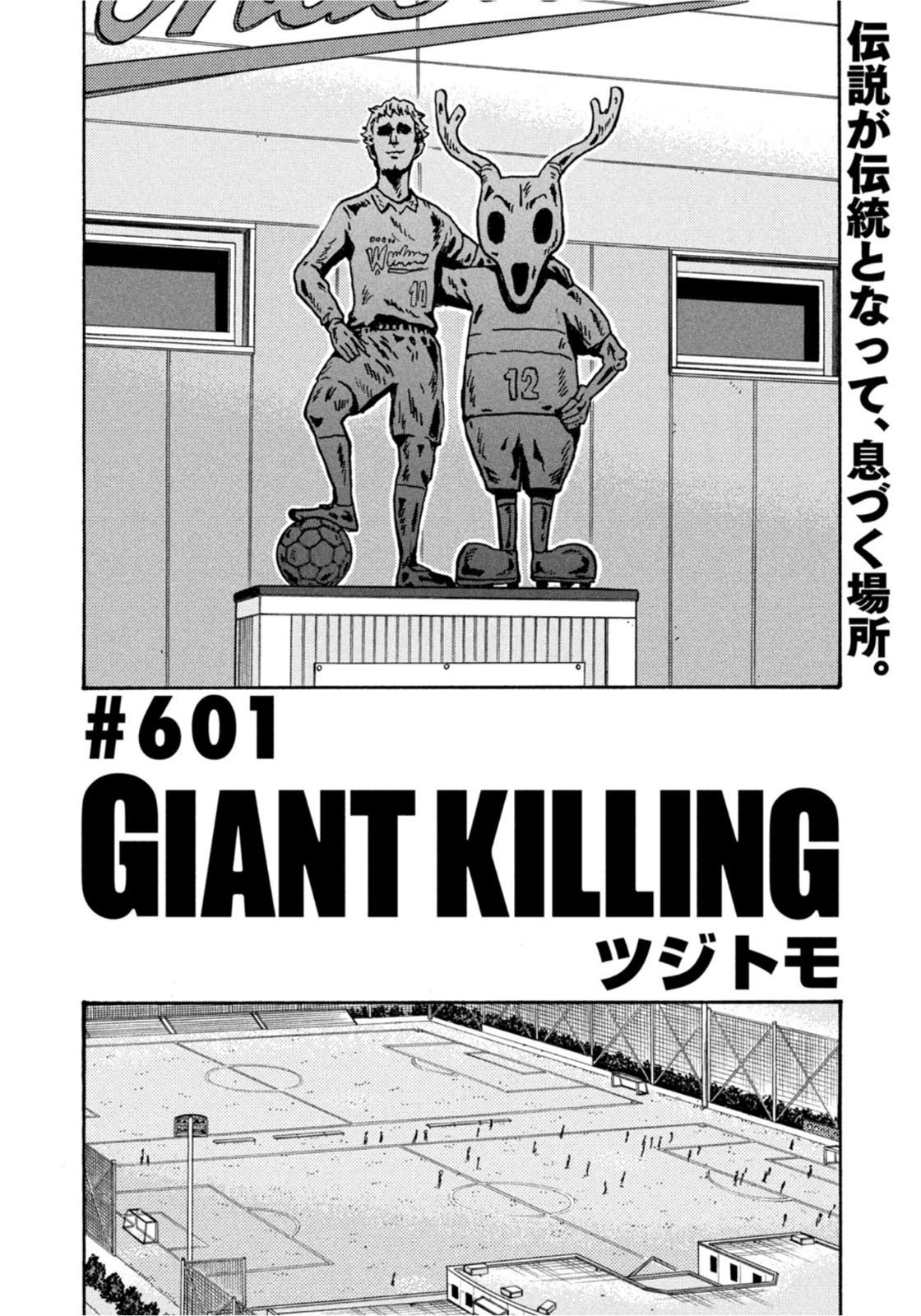 Giant Killing - Chapter 601 - Page 2