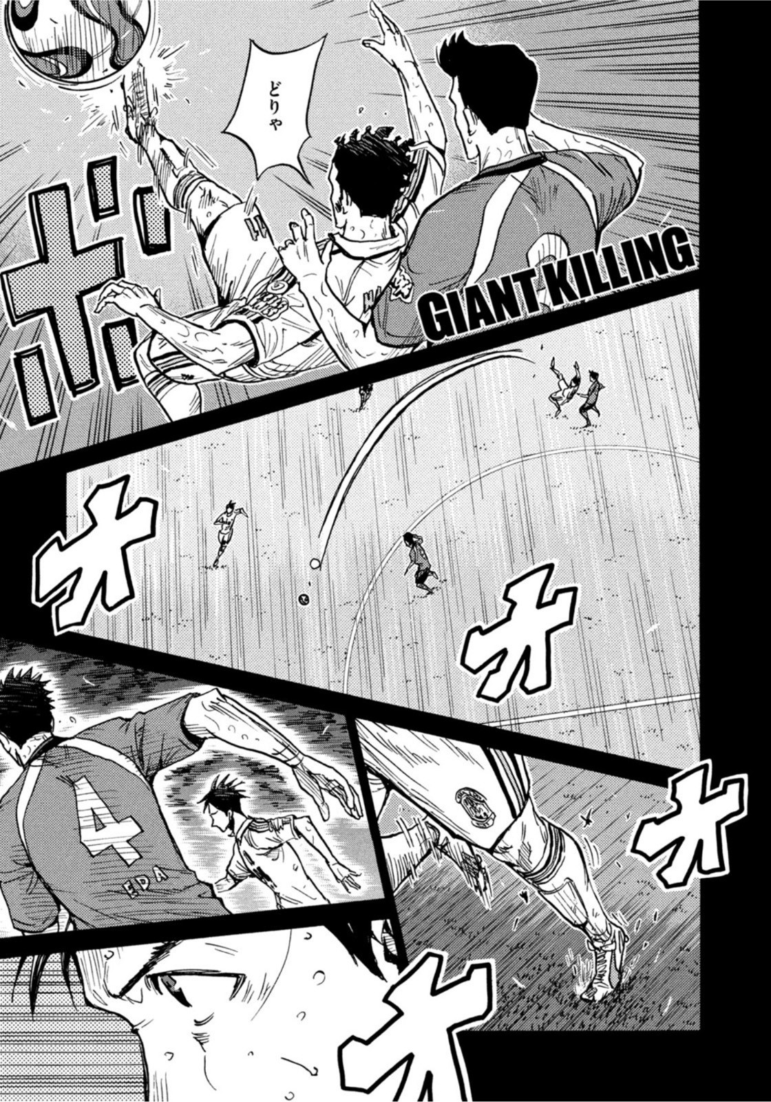 Giant Killing - Chapter 614 - Page 1