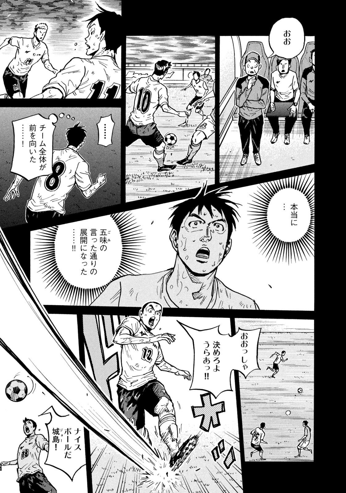 Giant Killing - Chapter 616 - Page 3