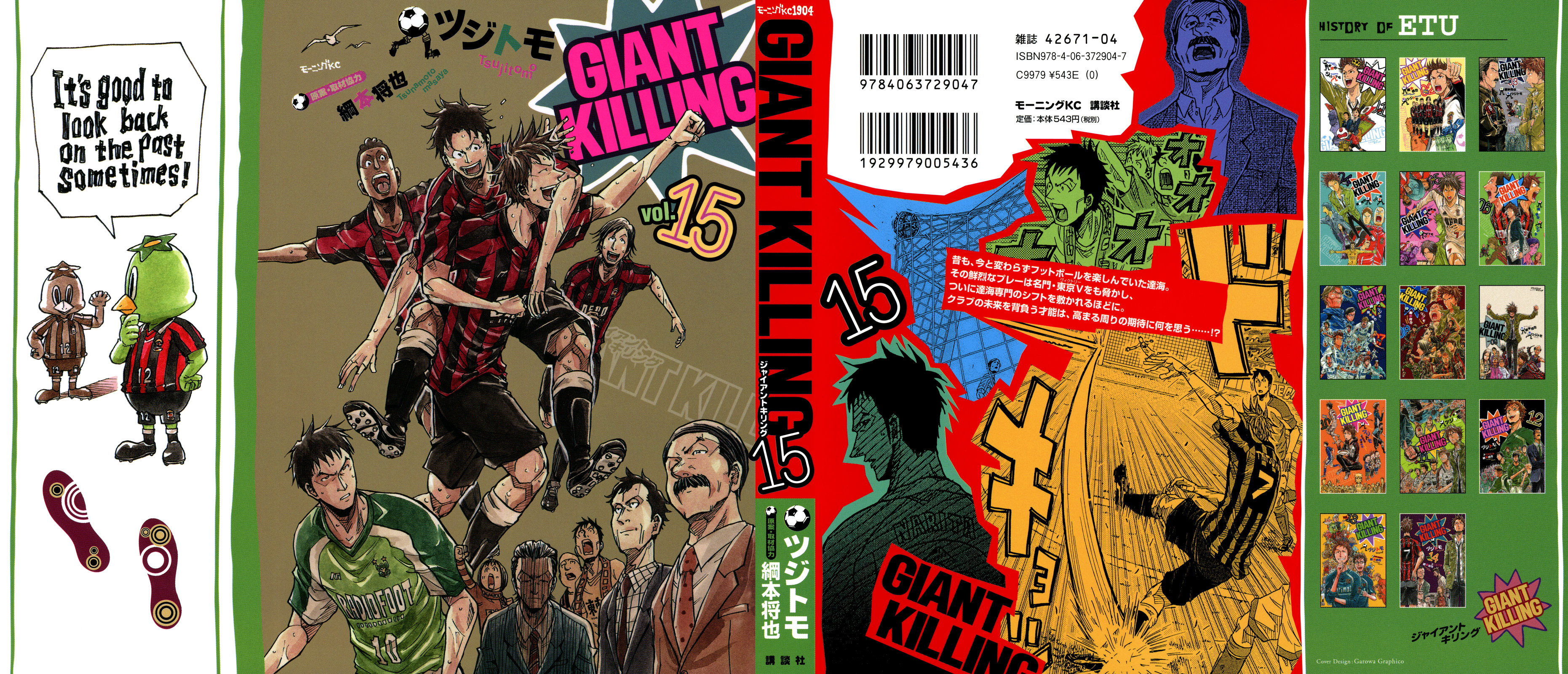 Giant Killing - Chapter VOLUME_015 - Page 1