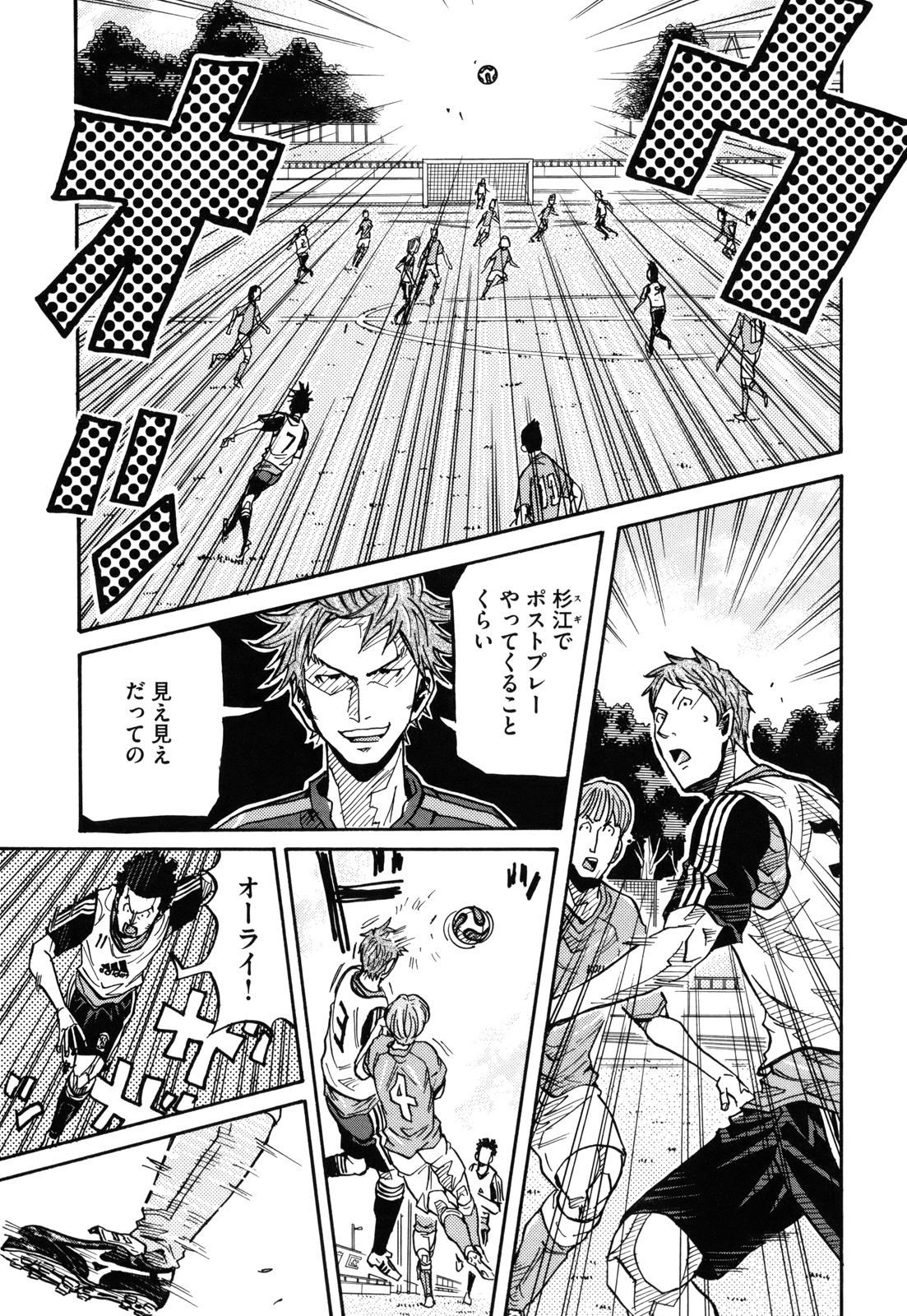 Giant Killing - Chapter VOLUME_016 - Page 188