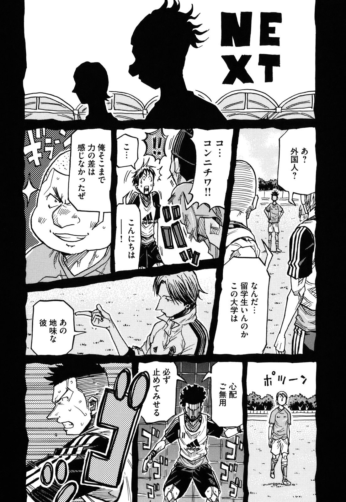Giant Killing - Chapter VOLUME_016 - Page 217