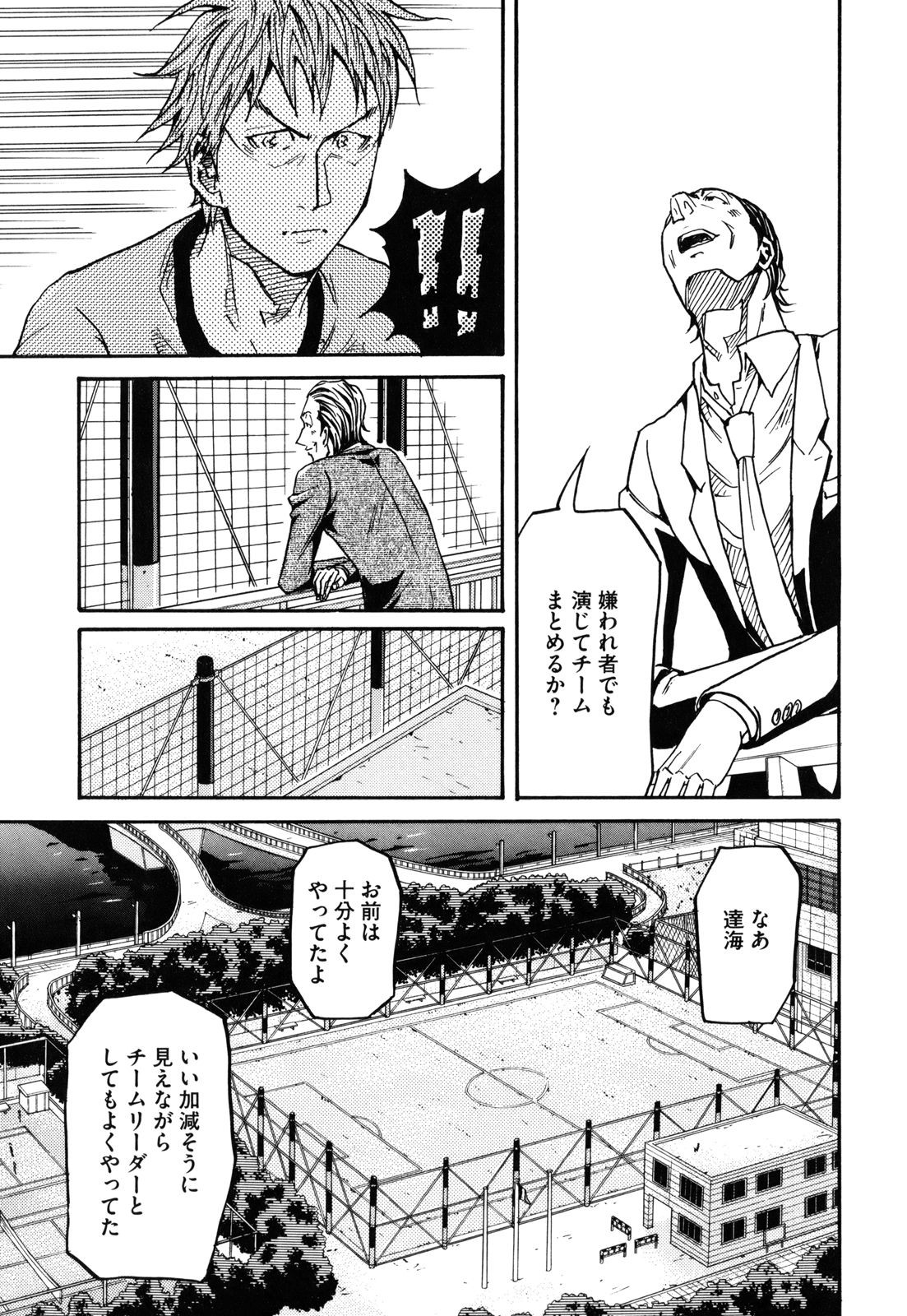 Giant Killing - Chapter VOLUME_016 - Page 39