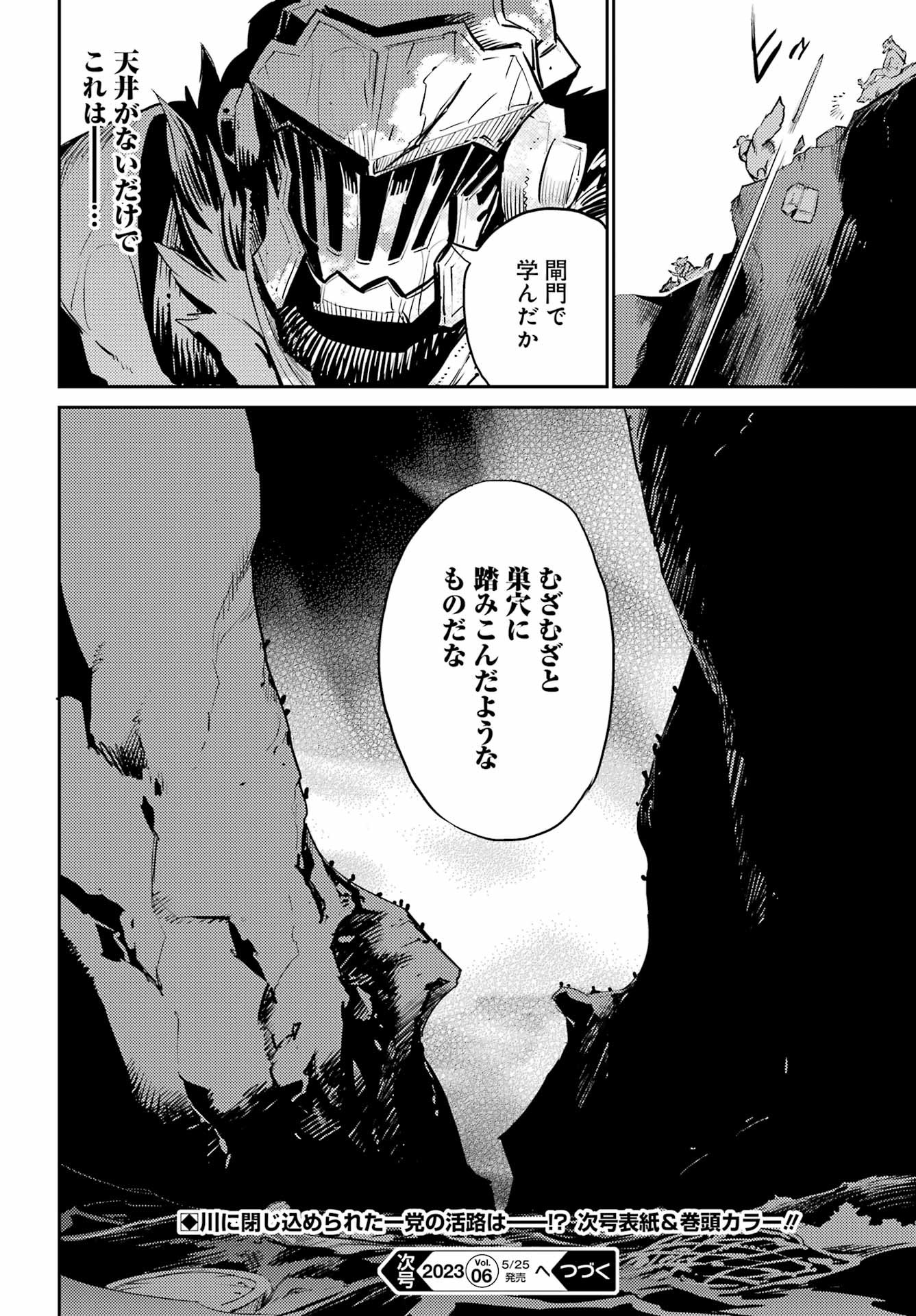 Goblin Slayer - Chapter 79 - Page 24