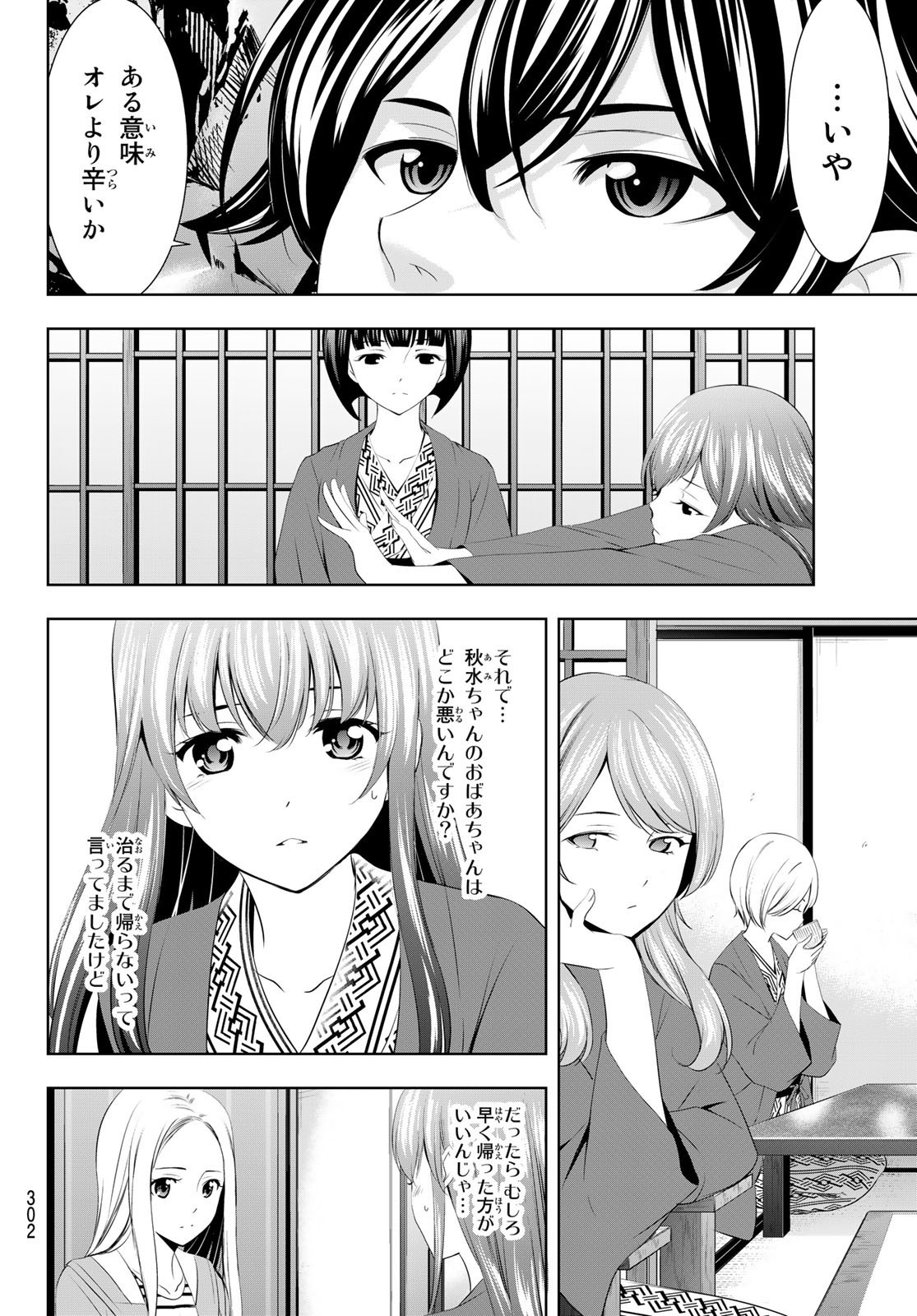 Goddess-Cafe-Terrace - Chapter 060 - Page 10