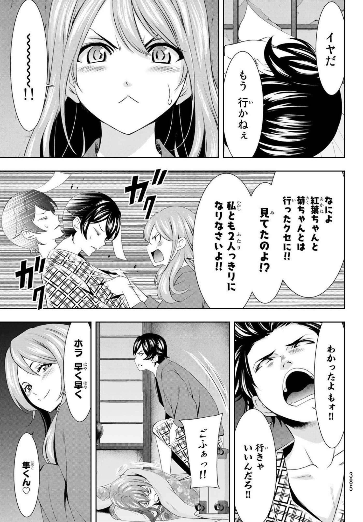 Goddess-Cafe-Terrace - Chapter 064 - Page 13