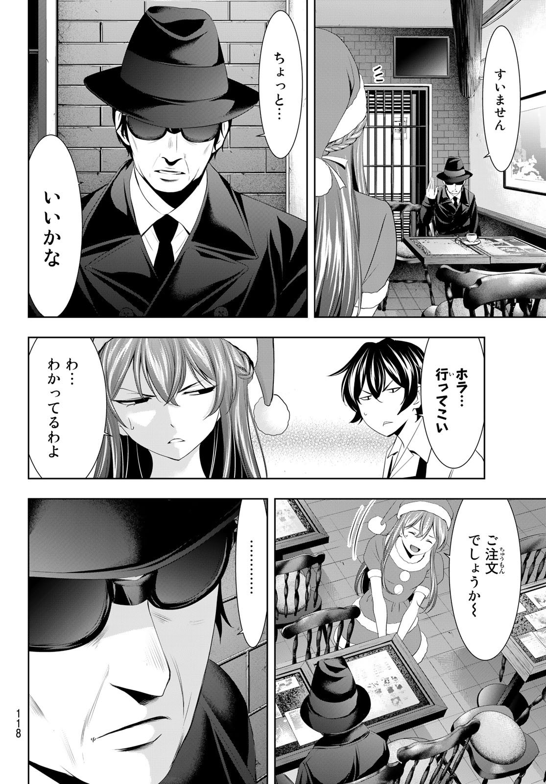 Goddess-Cafe-Terrace - Chapter 070 - Page 12