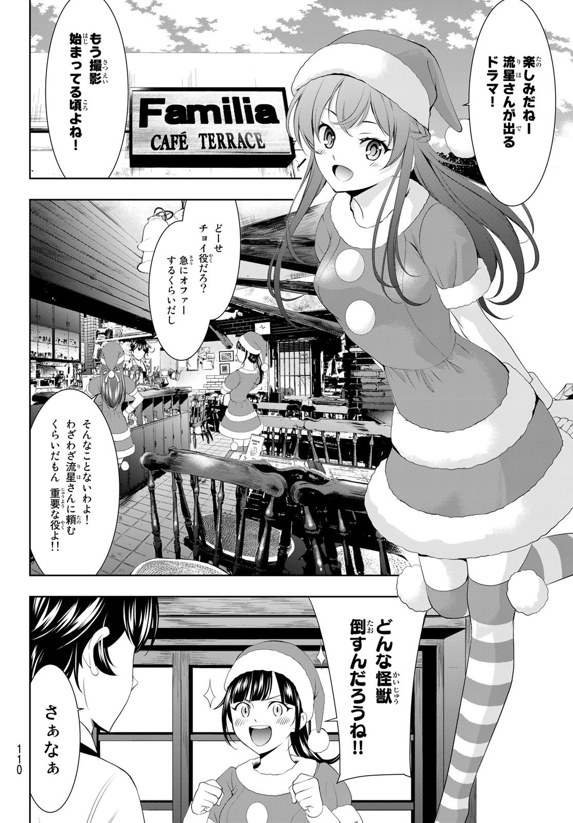 Goddess-Cafe-Terrace - Chapter 070 - Page 4