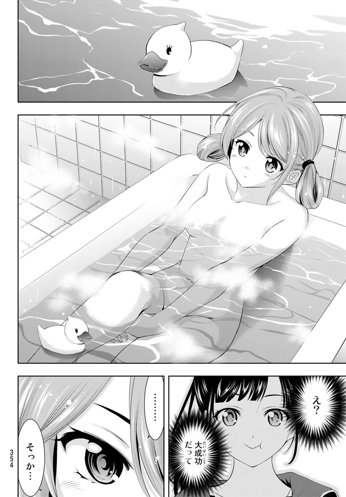 Goddess-Cafe-Terrace - Chapter 081 - Page 10