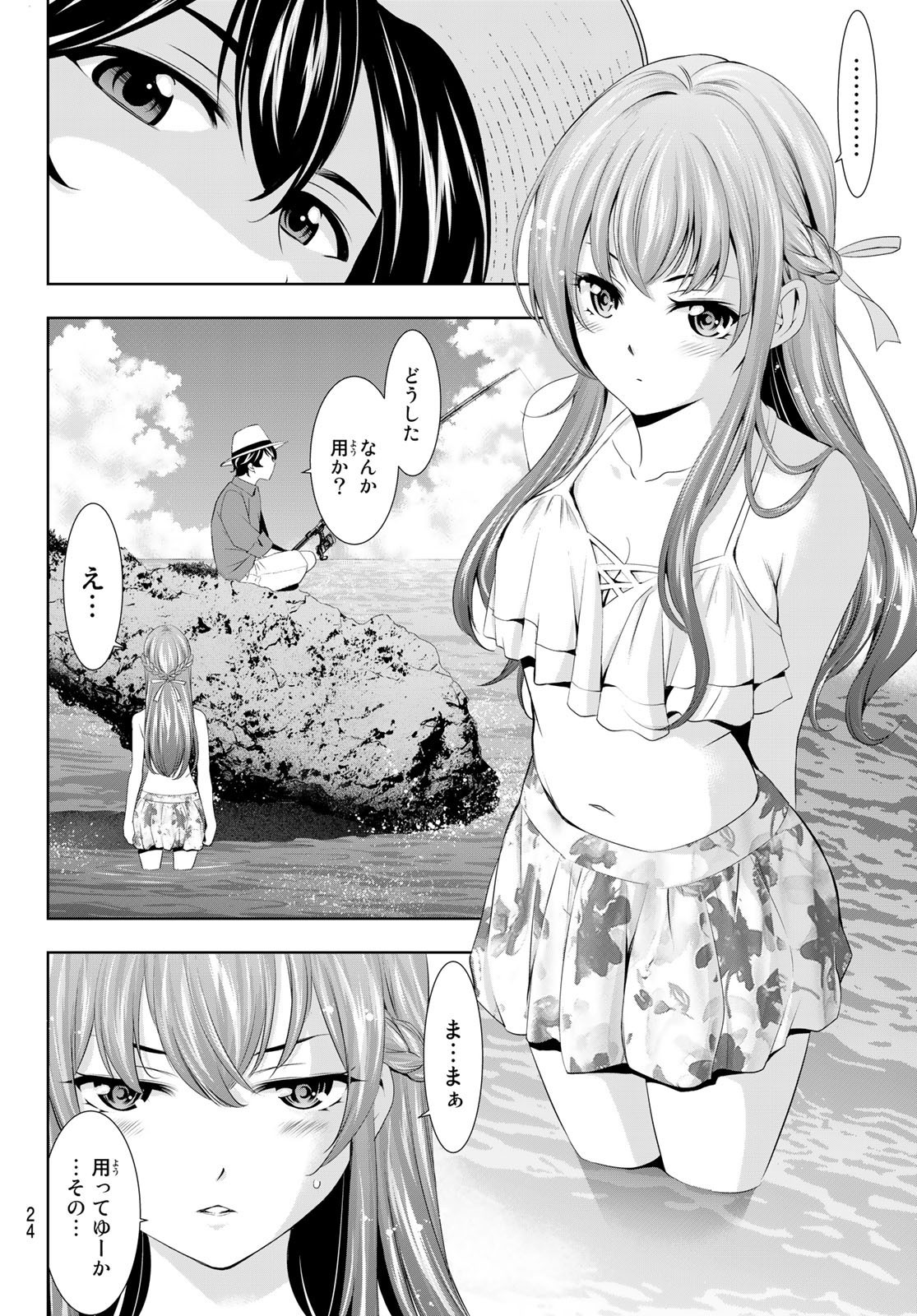 Goddess-Cafe-Terrace - Chapter 108 - Page 12