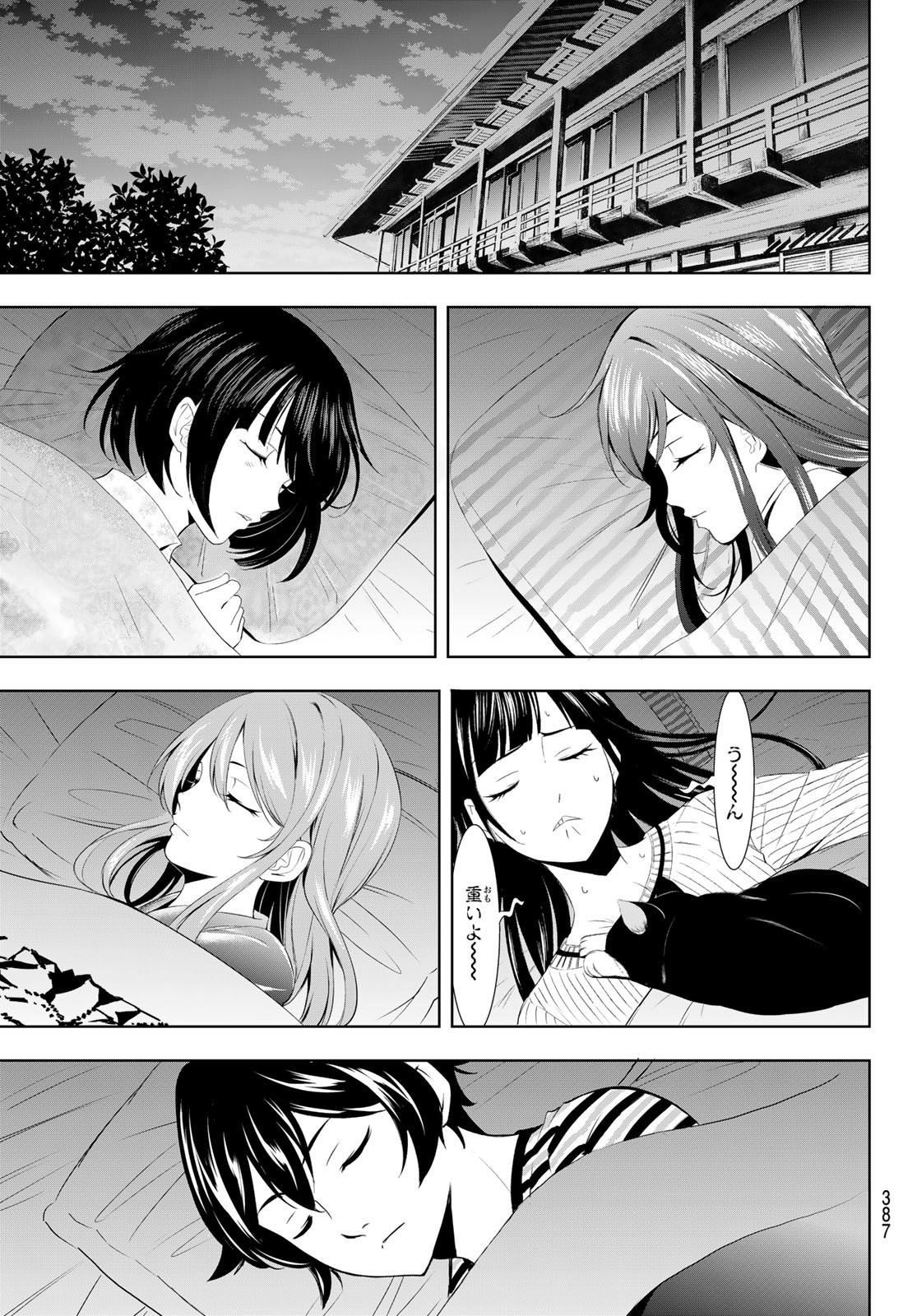 Goddess-Cafe-Terrace - Chapter 134 - Page 13