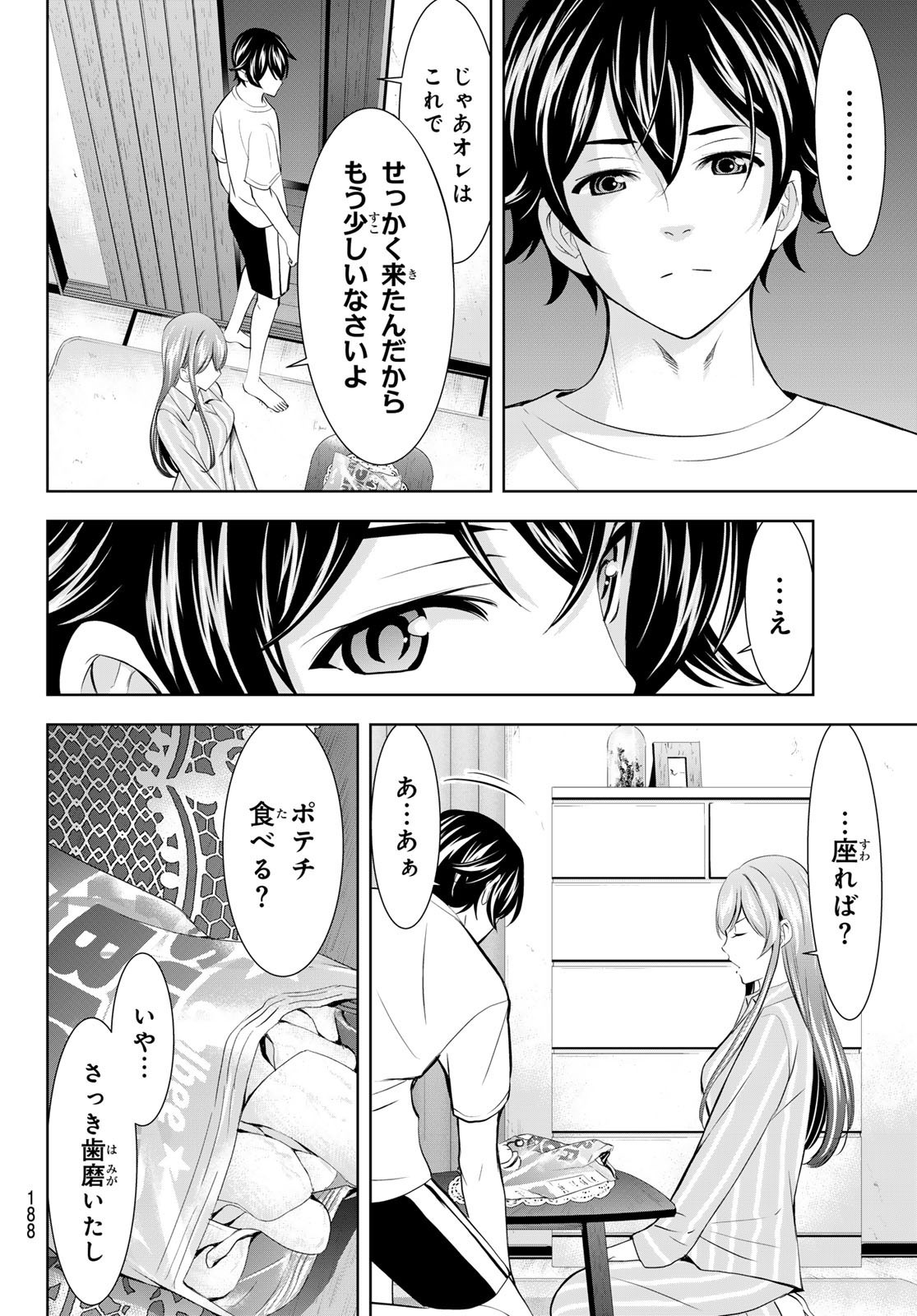 Goddess-Cafe-Terrace - Chapter 171 - Page 4