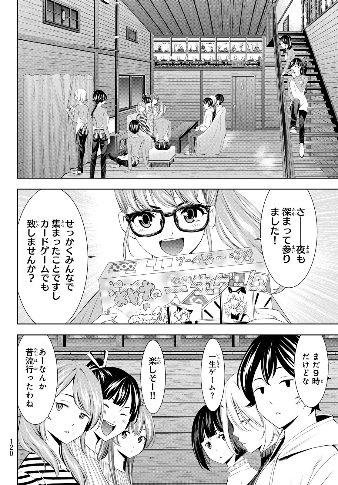 Goddess-Cafe-Terrace - Chapter 187 - Page 6