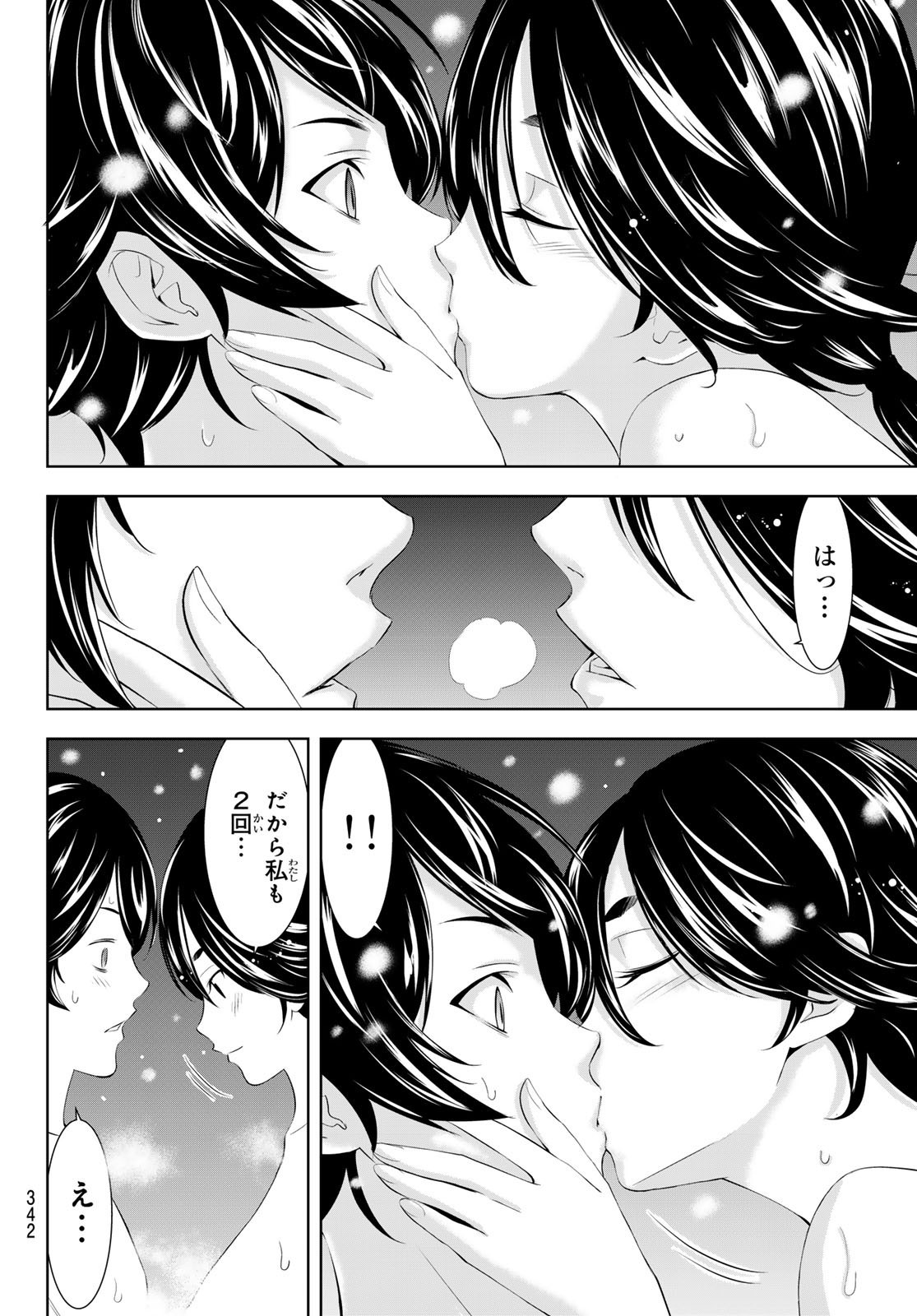 Goddess-Cafe-Terrace - Chapter 188 - Page 16