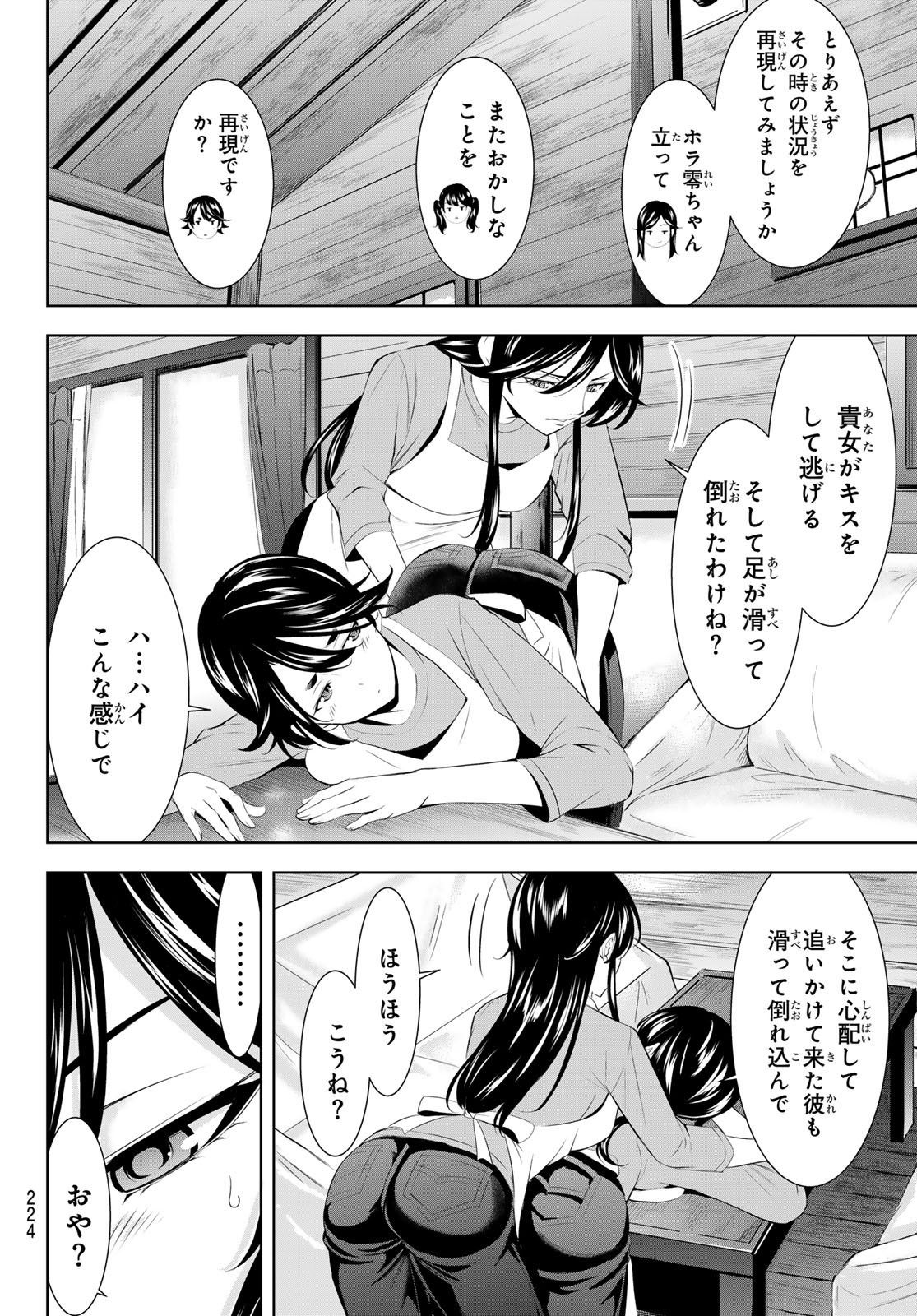 Goddess-Cafe-Terrace - Chapter 189 - Page 14
