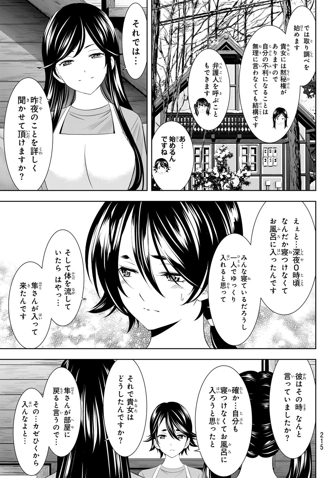 Goddess-Cafe-Terrace - Chapter 189 - Page 5