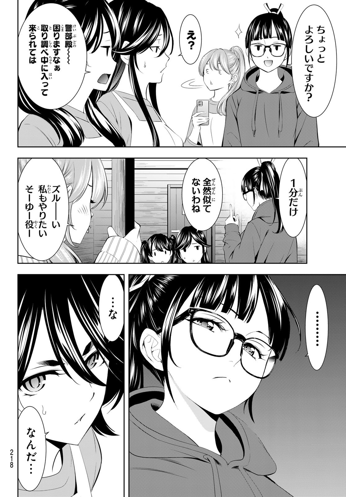 Goddess-Cafe-Terrace - Chapter 189 - Page 8