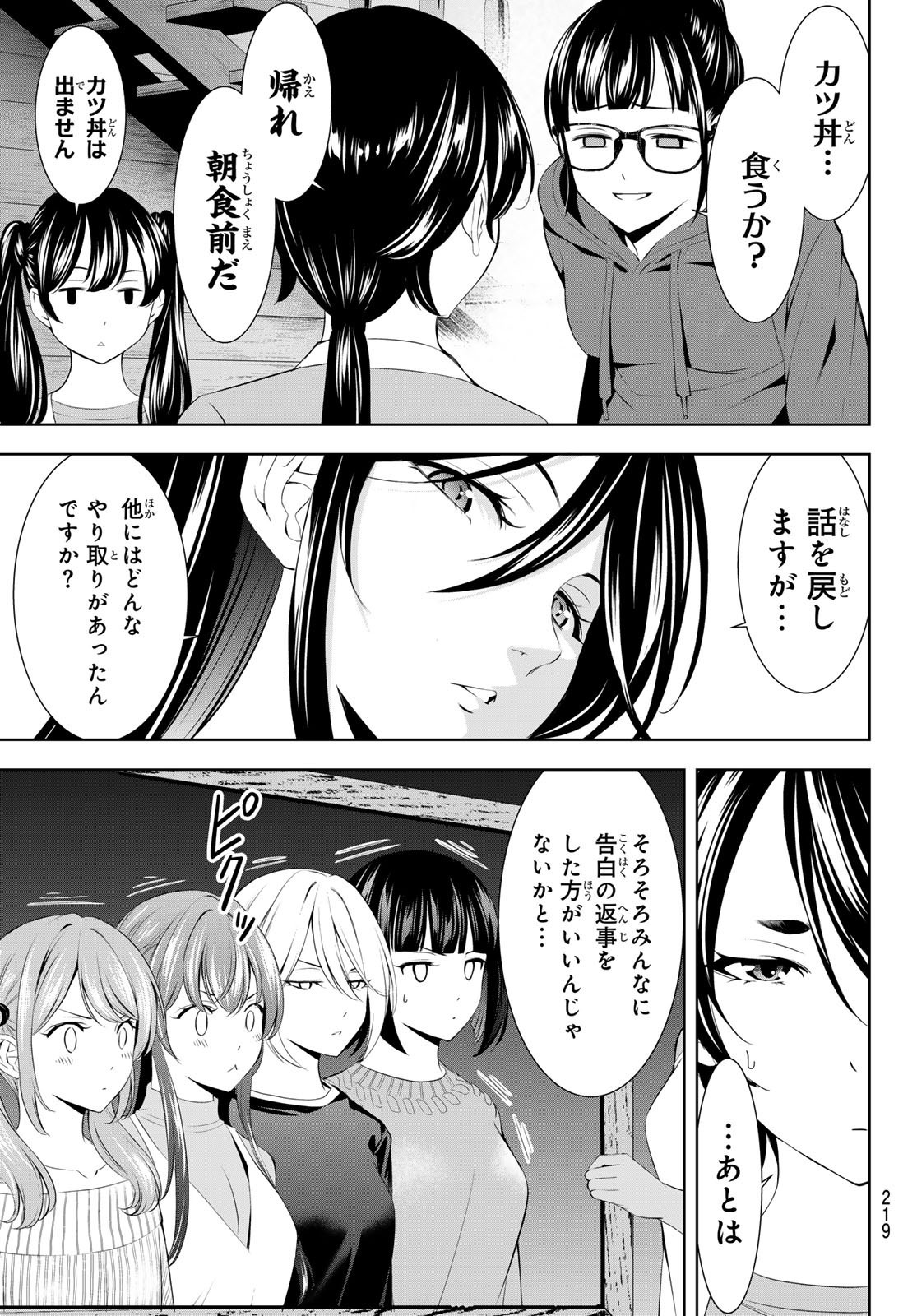 Goddess-Cafe-Terrace - Chapter 189 - Page 9