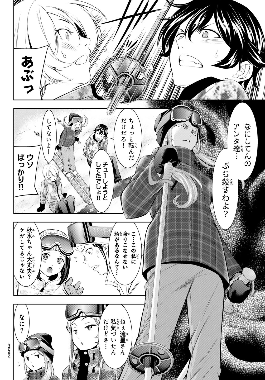 Goddess-Cafe-Terrace - Chapter 190 - Page 10