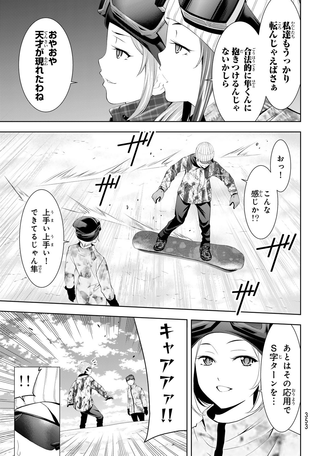 Goddess-Cafe-Terrace - Chapter 190 - Page 11