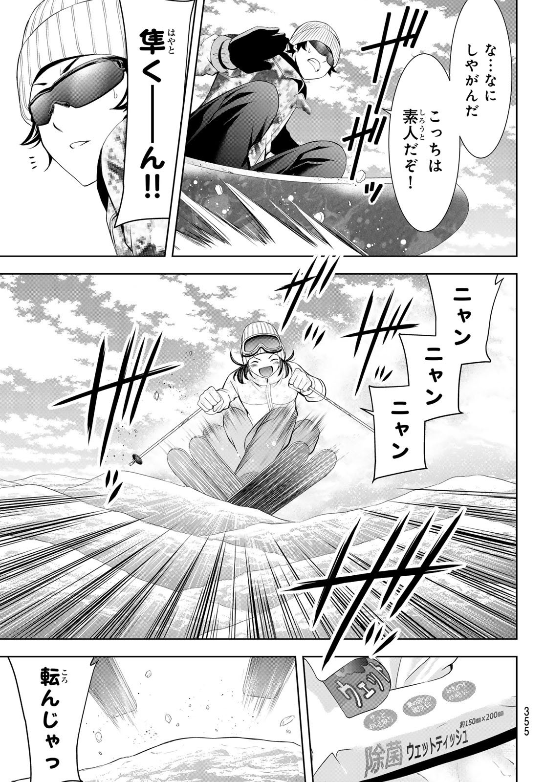 Goddess-Cafe-Terrace - Chapter 190 - Page 13