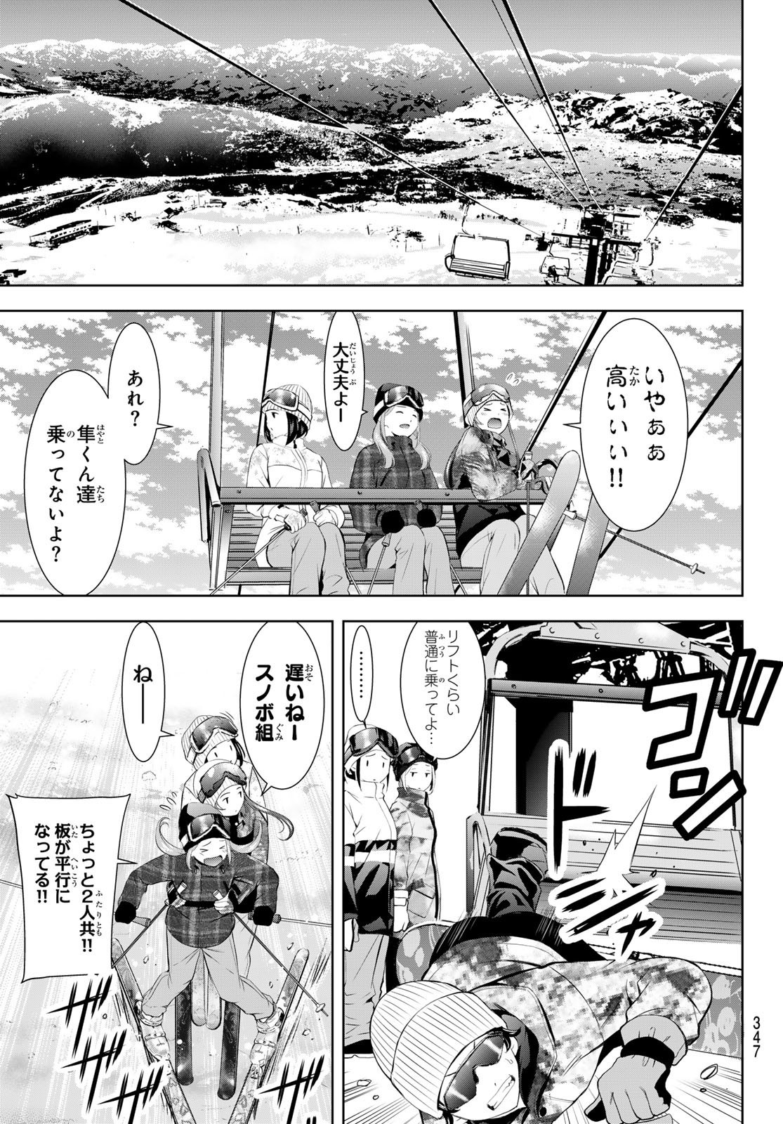 Goddess-Cafe-Terrace - Chapter 190 - Page 5