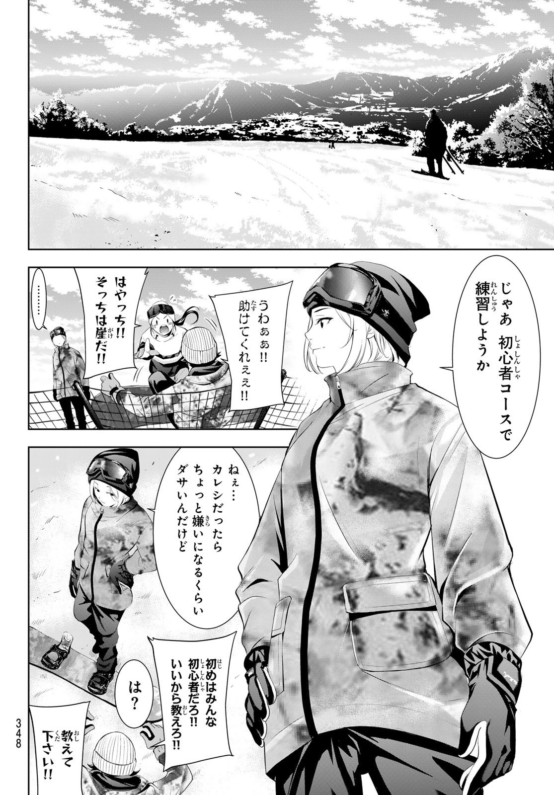 Goddess-Cafe-Terrace - Chapter 190 - Page 6