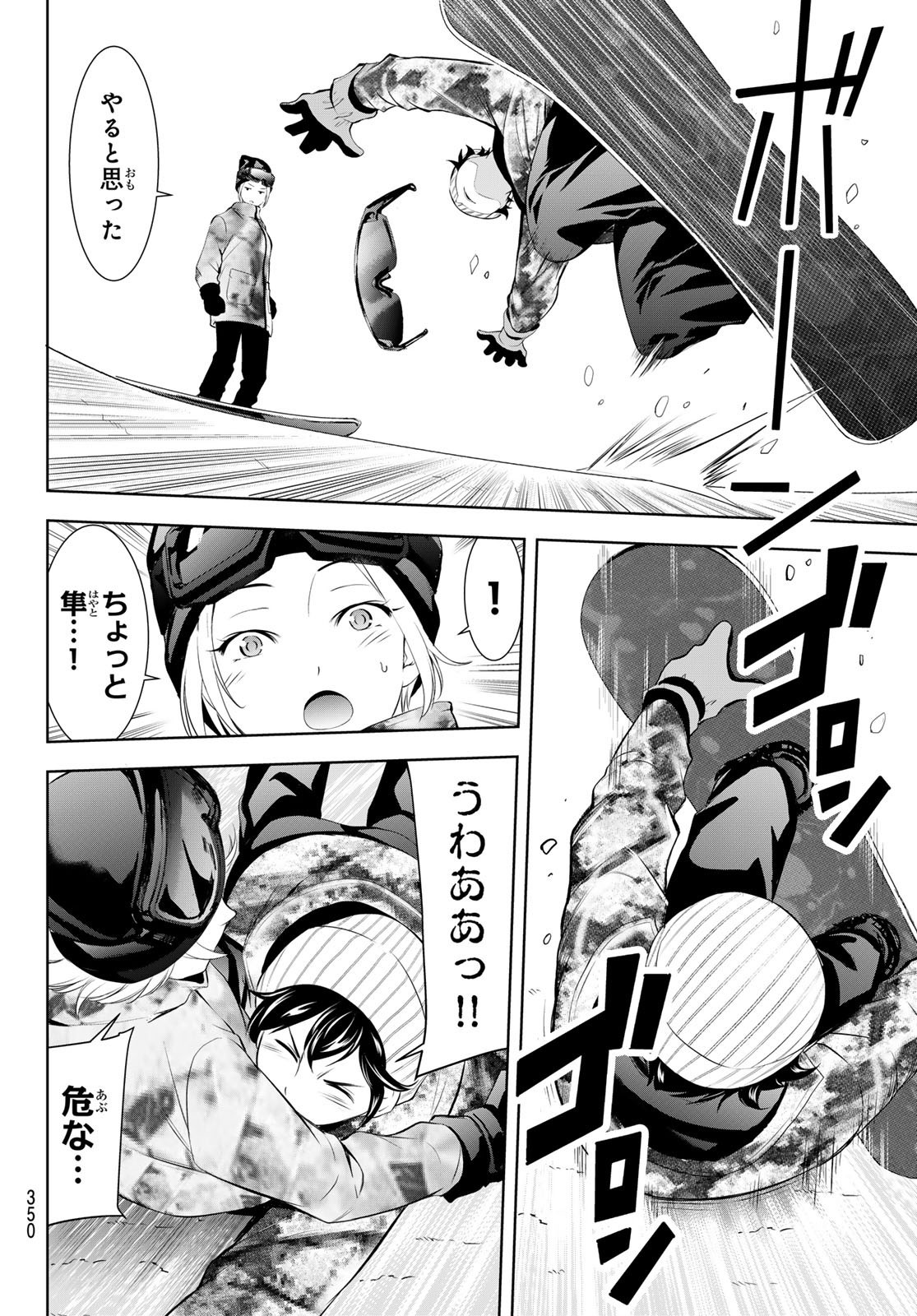 Goddess-Cafe-Terrace - Chapter 190 - Page 8