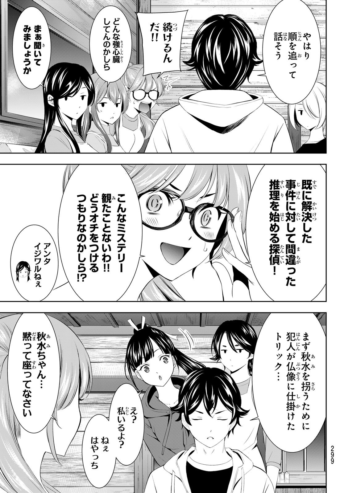 Goddess-Cafe-Terrace - Chapter 192 - Page 11