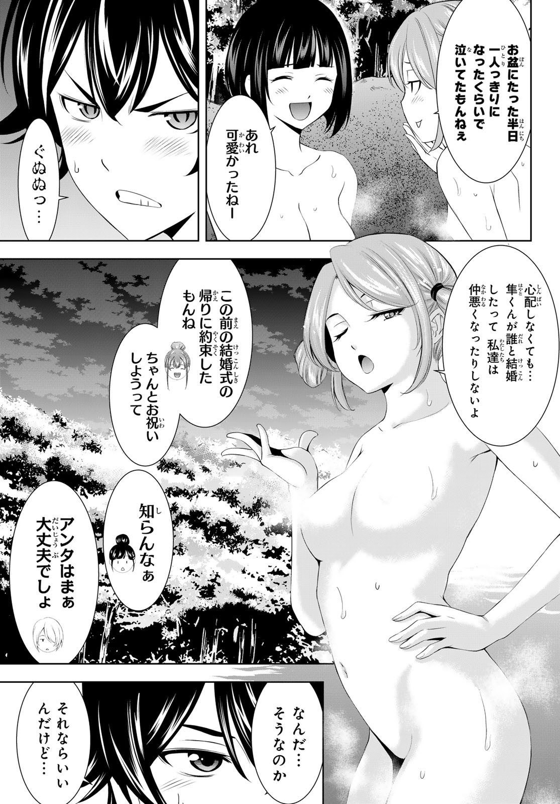 Goddess-Cafe-Terrace - Chapter 193 - Page 11
