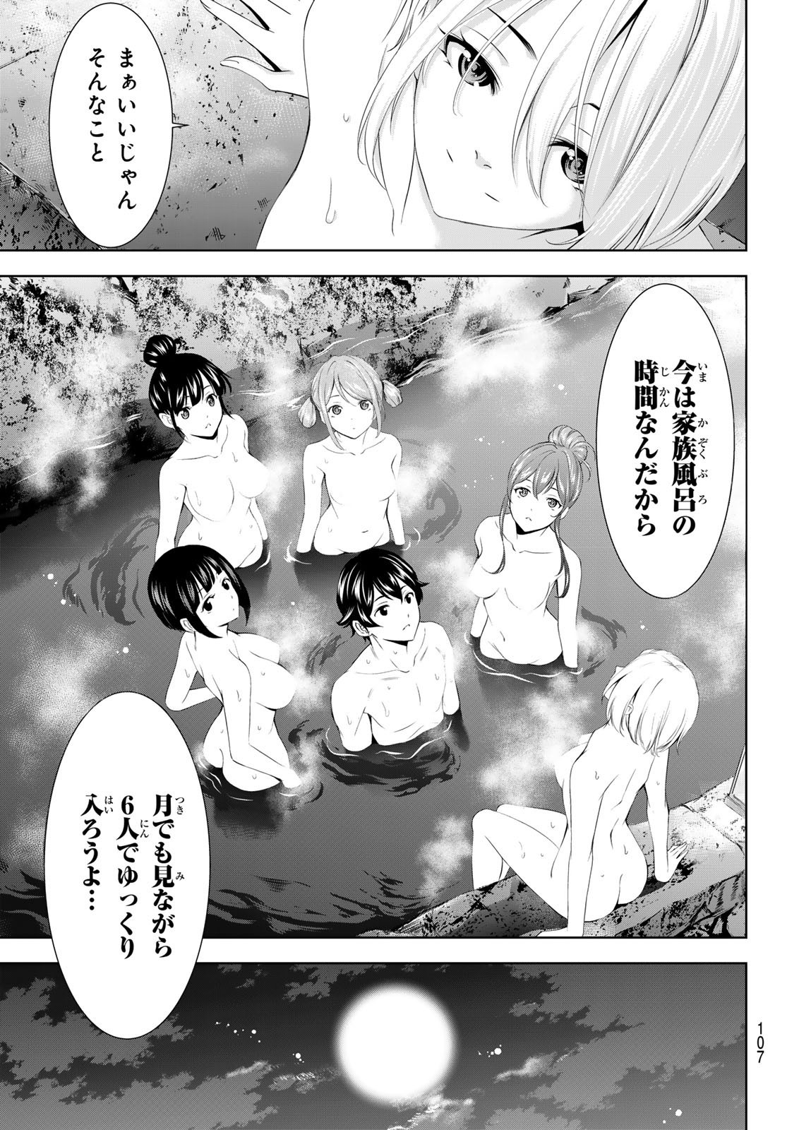 Goddess-Cafe-Terrace - Chapter 193 - Page 13