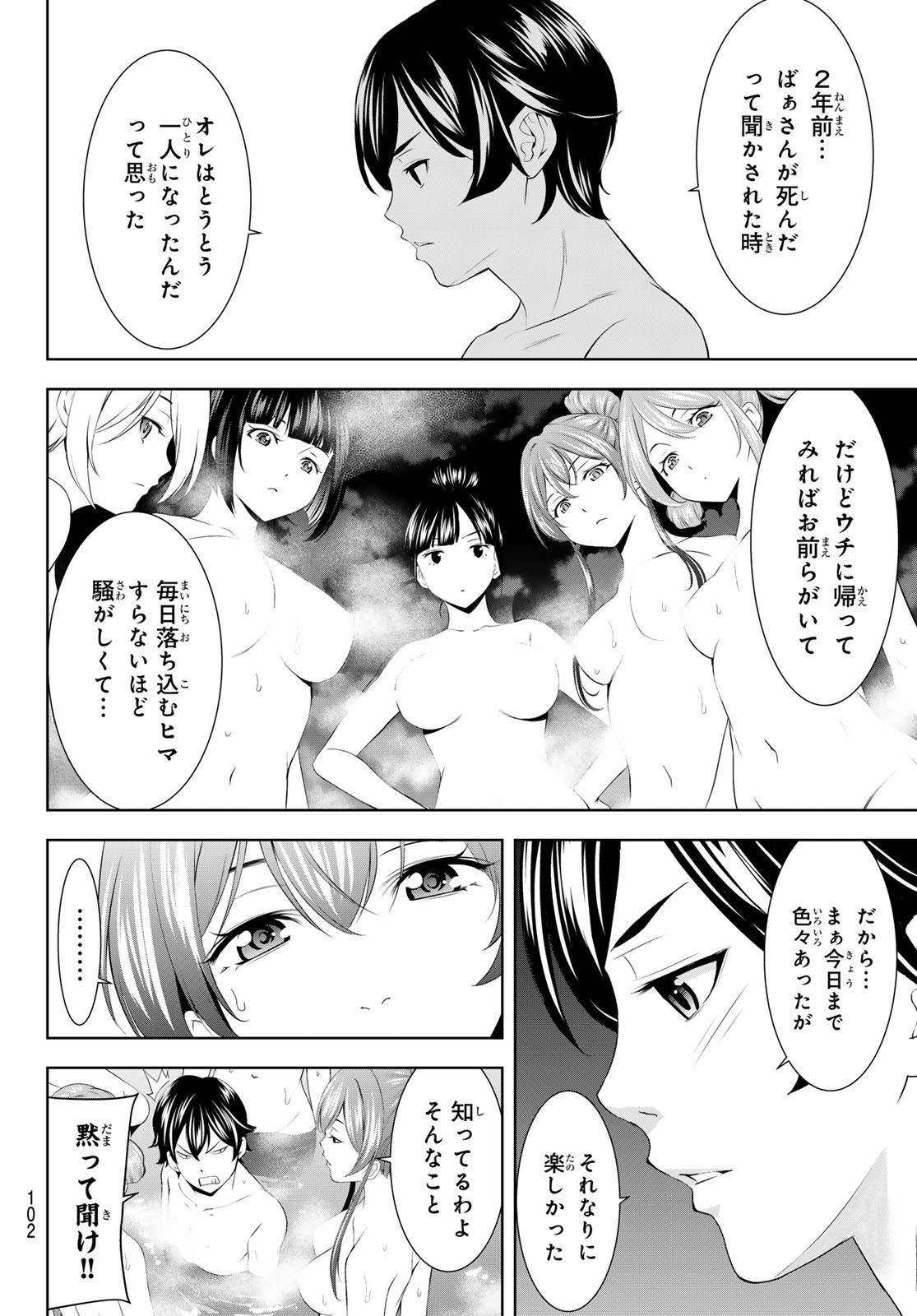 Goddess-Cafe-Terrace - Chapter 193 - Page 8