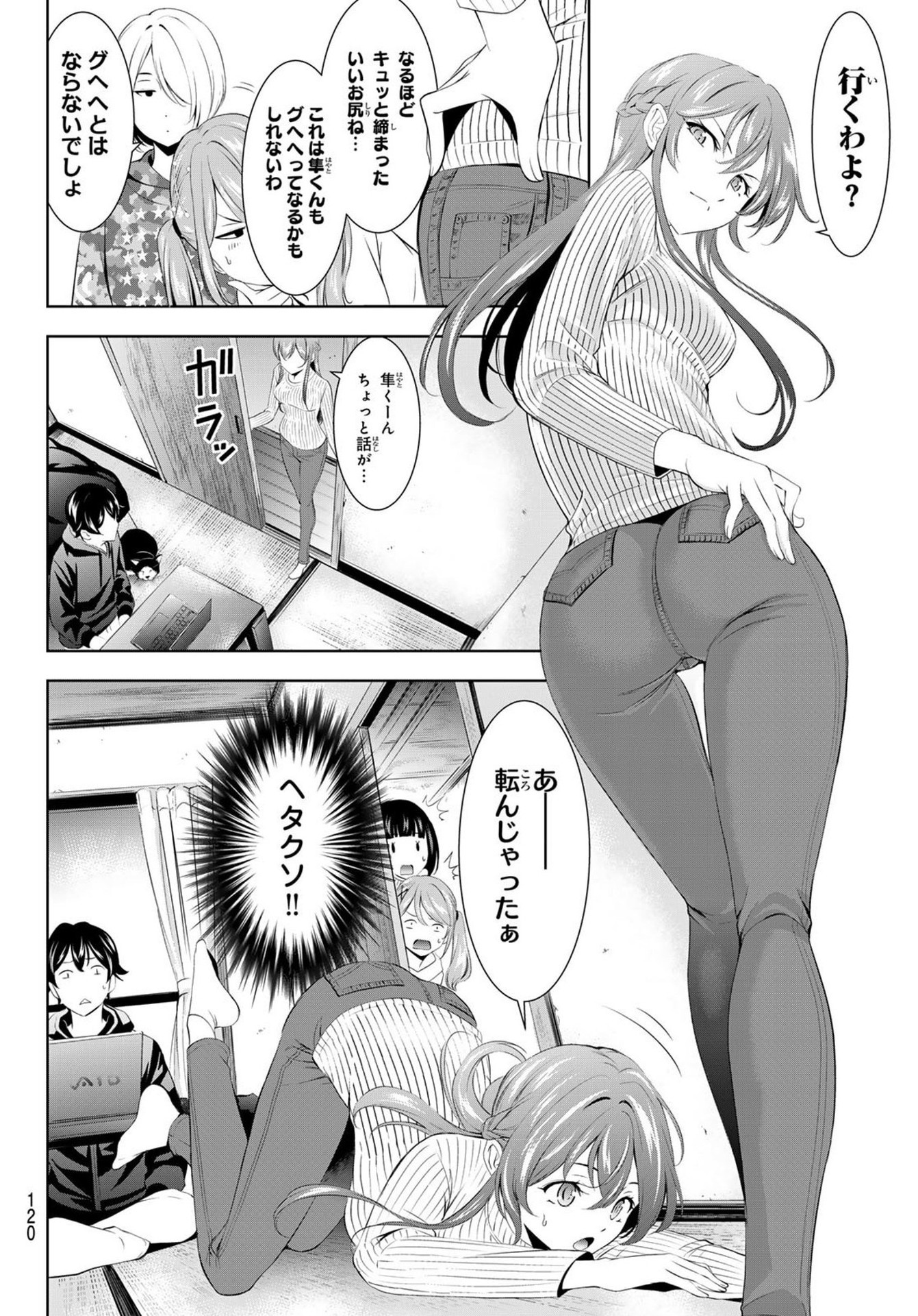 Goddess-Cafe-Terrace - Chapter 194 - Page 10