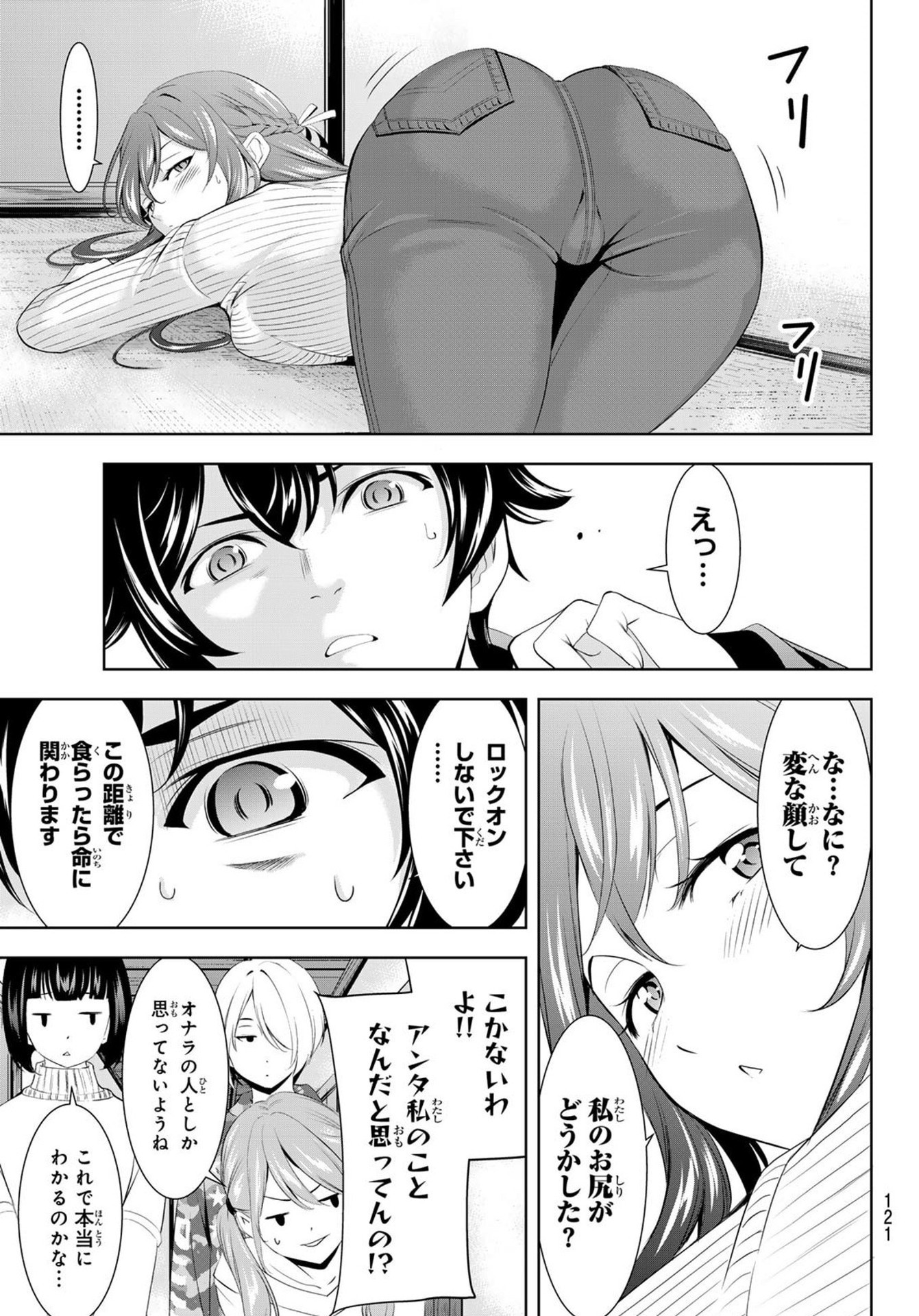 Goddess-Cafe-Terrace - Chapter 194 - Page 11