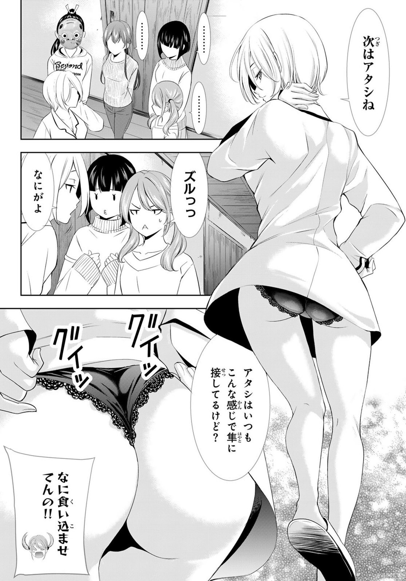 Goddess-Cafe-Terrace - Chapter 194 - Page 12