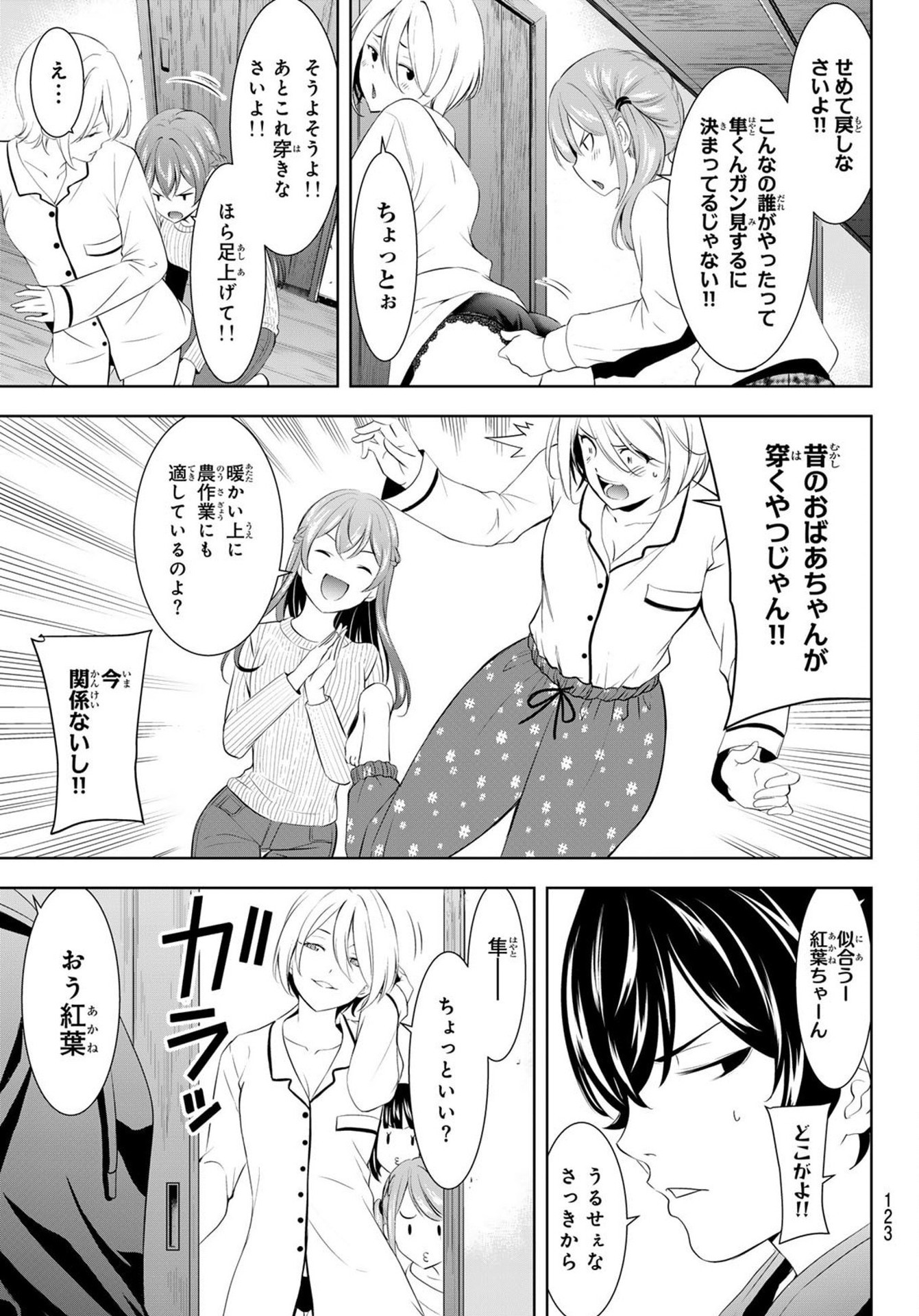 Goddess-Cafe-Terrace - Chapter 194 - Page 13