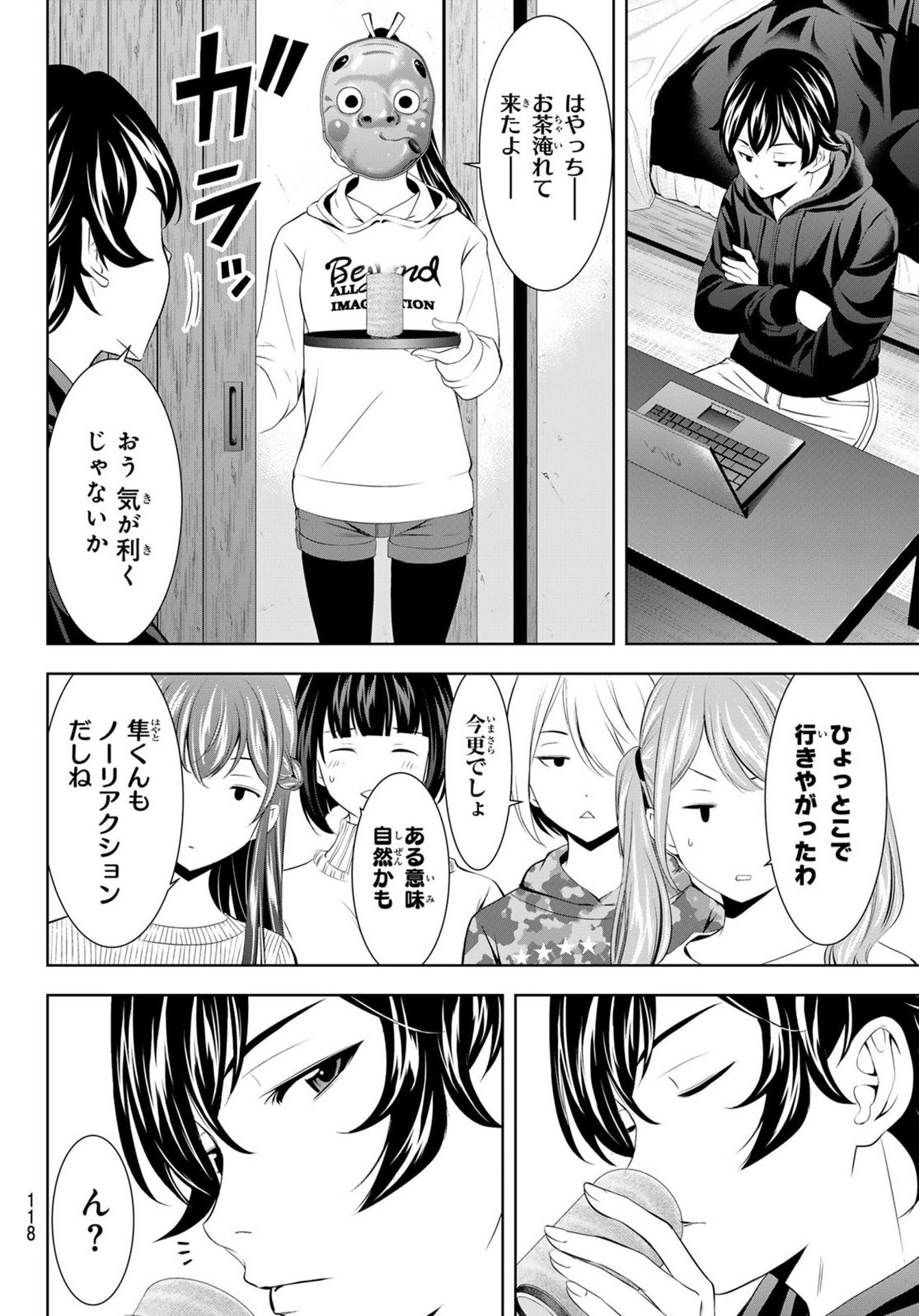 Goddess-Cafe-Terrace - Chapter 194 - Page 8