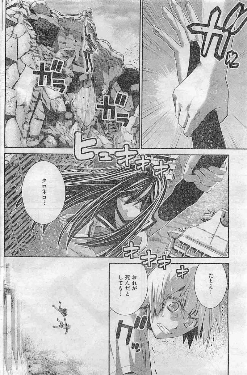 Gokukoku no Brynhildr - Chapter 100 - Page 7