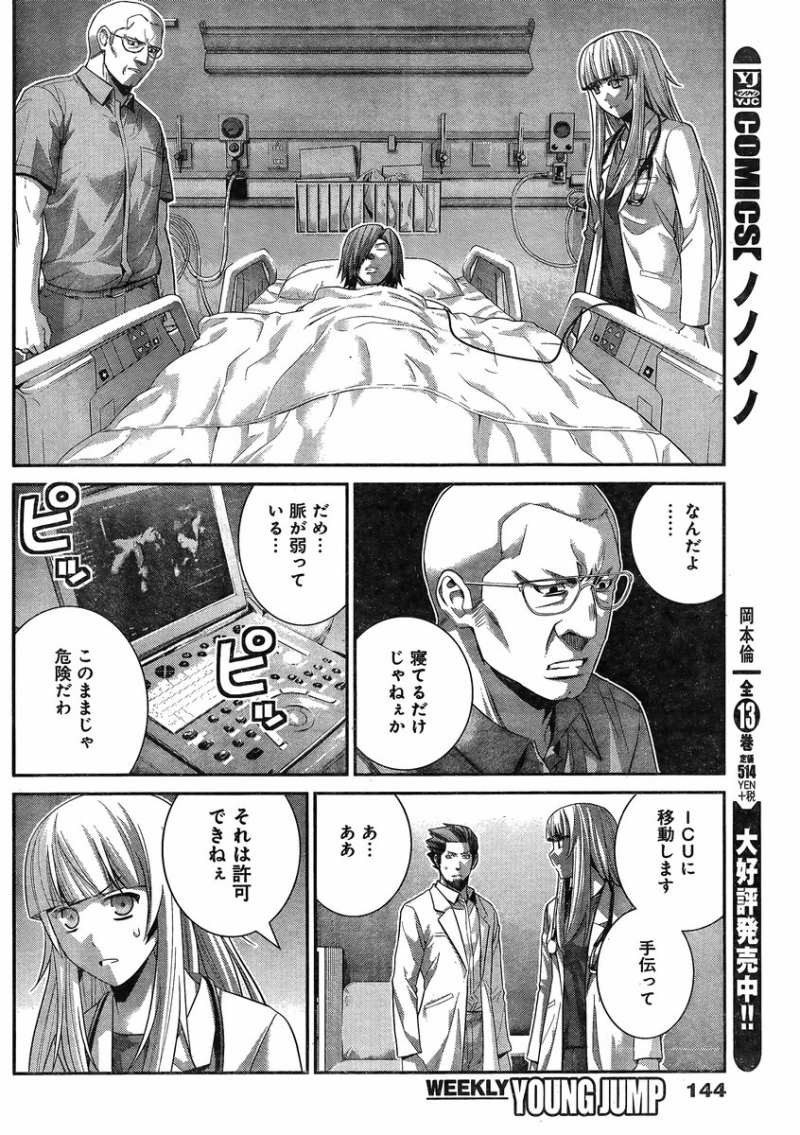 Gokukoku no Brynhildr - Chapter 110 - Page 12