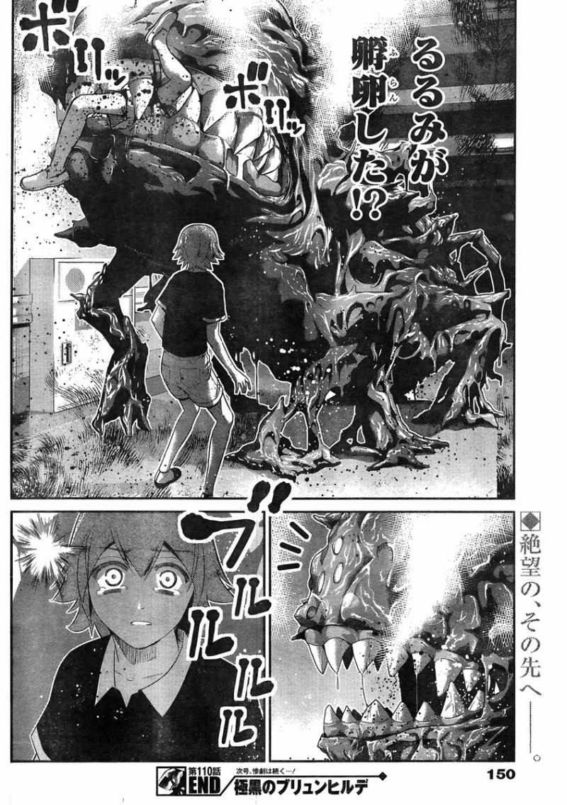 Gokukoku no Brynhildr - Chapter 110 - Page 18
