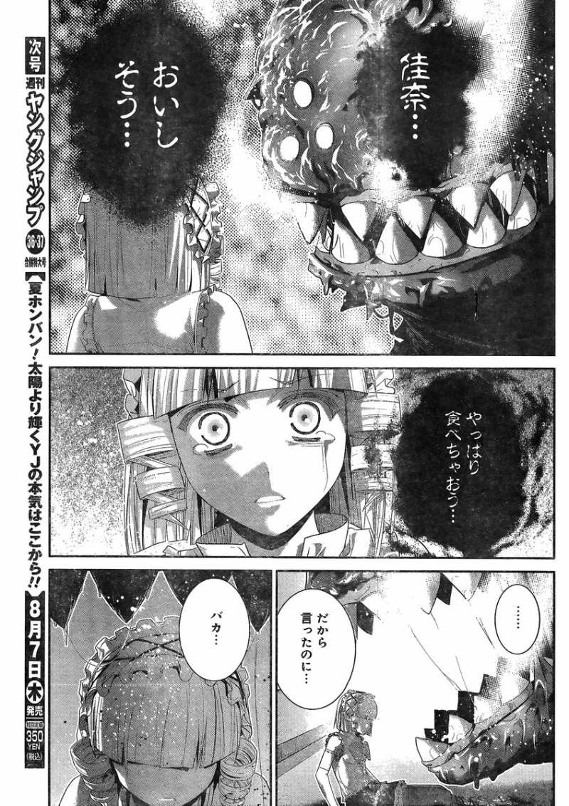 Gokukoku no Brynhildr - Chapter 111 - Page 17