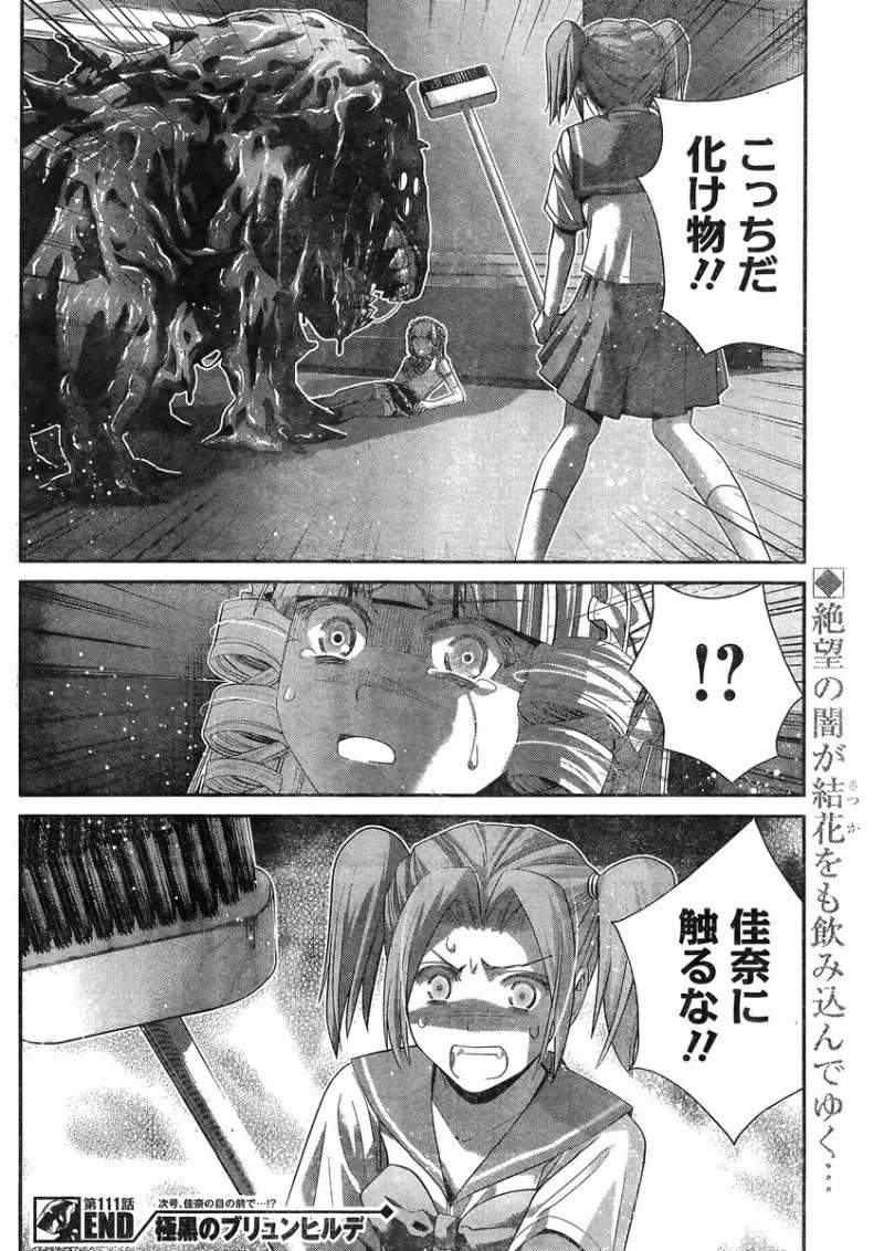 Gokukoku no Brynhildr - Chapter 111 - Page 18