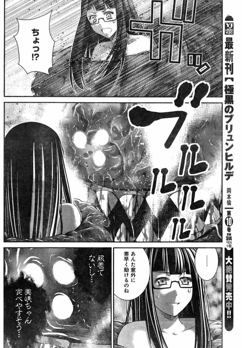 Gokukoku no Brynhildr - Chapter 113 - Page 2