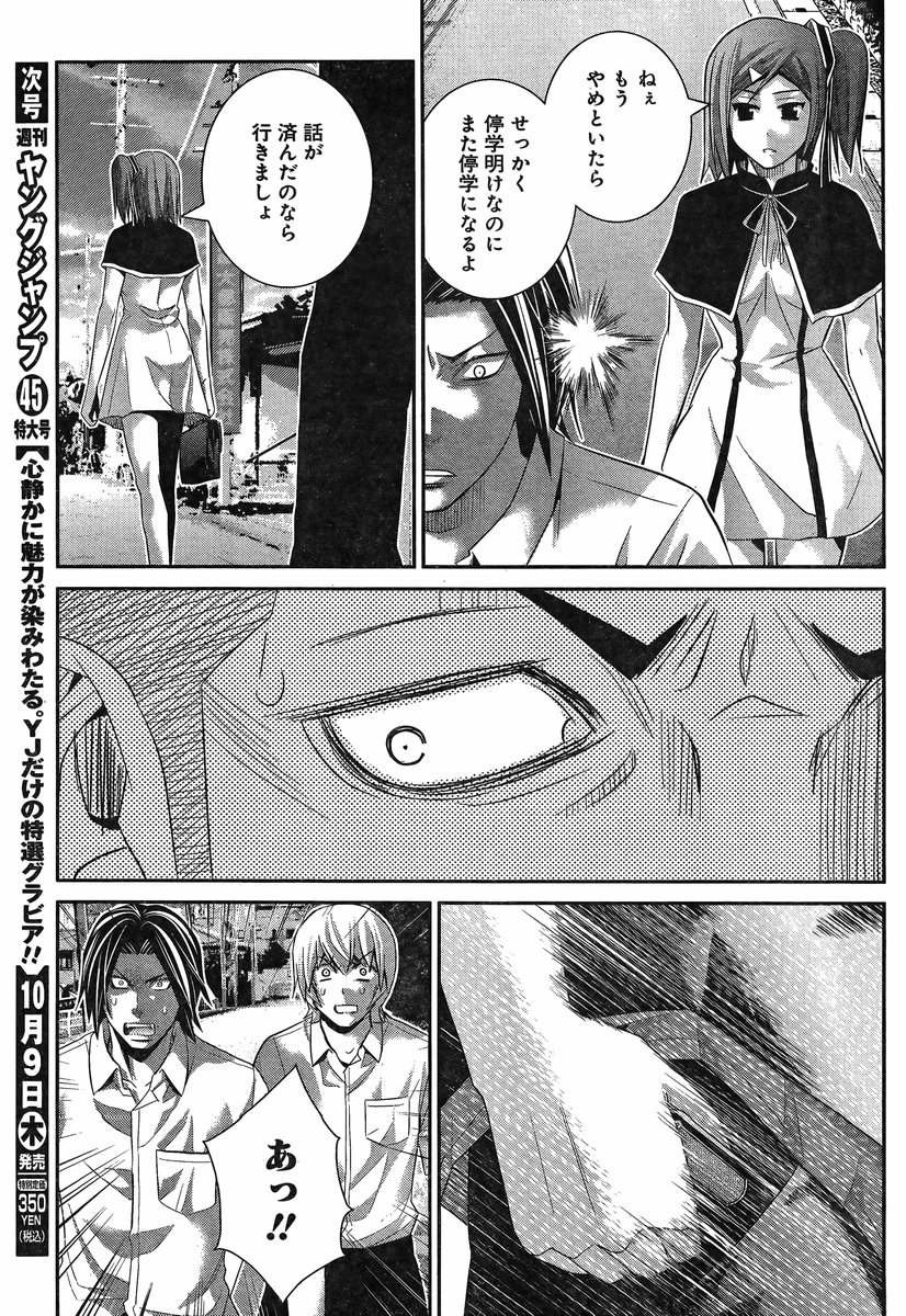 Gokukoku no Brynhildr - Chapter 118 - Page 15