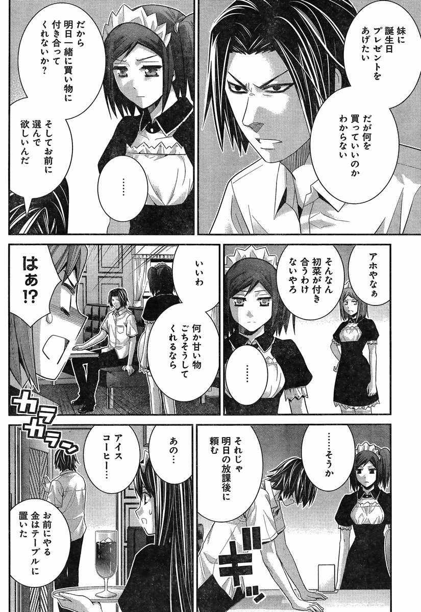 Gokukoku no Brynhildr - Chapter 122 - Page 10