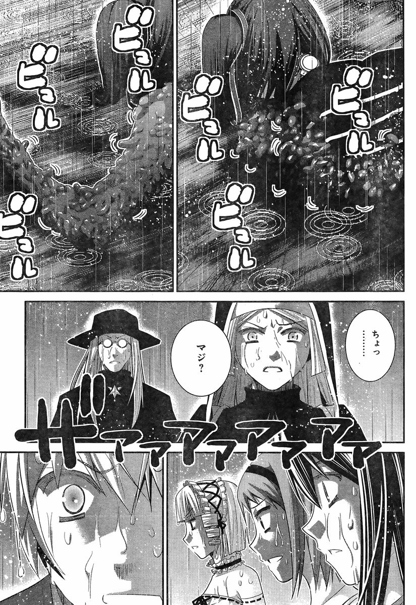 Gokukoku no Brynhildr - Chapter 127 - Page 3