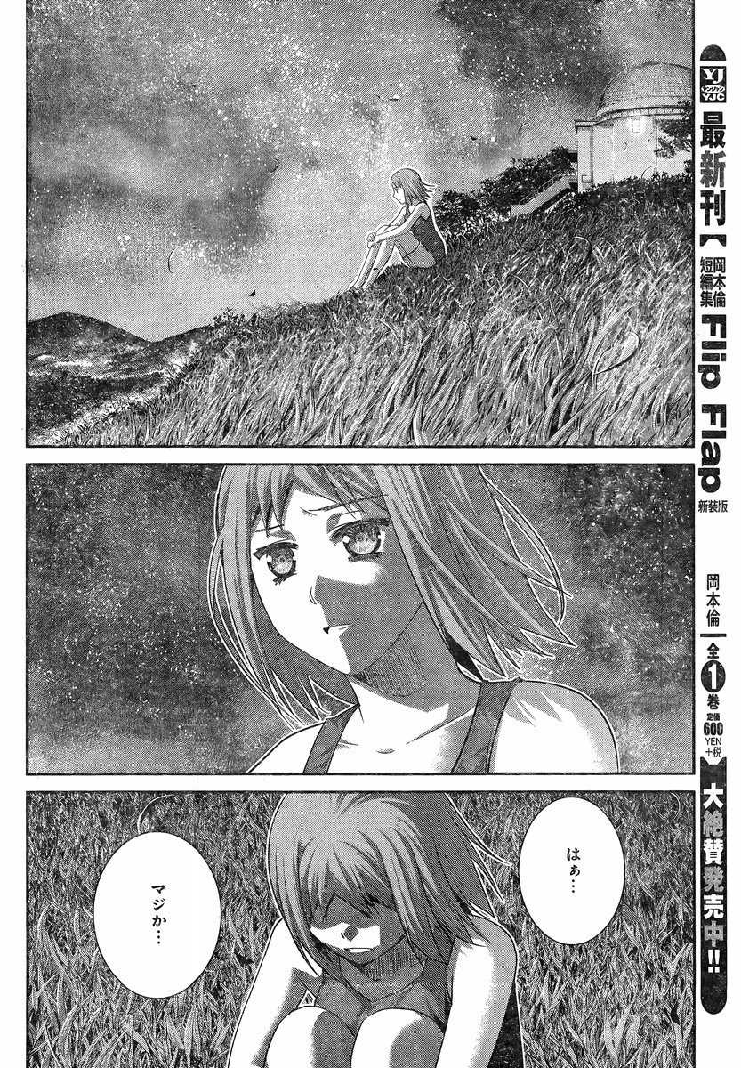 Gokukoku no Brynhildr - Chapter 128 - Page 4